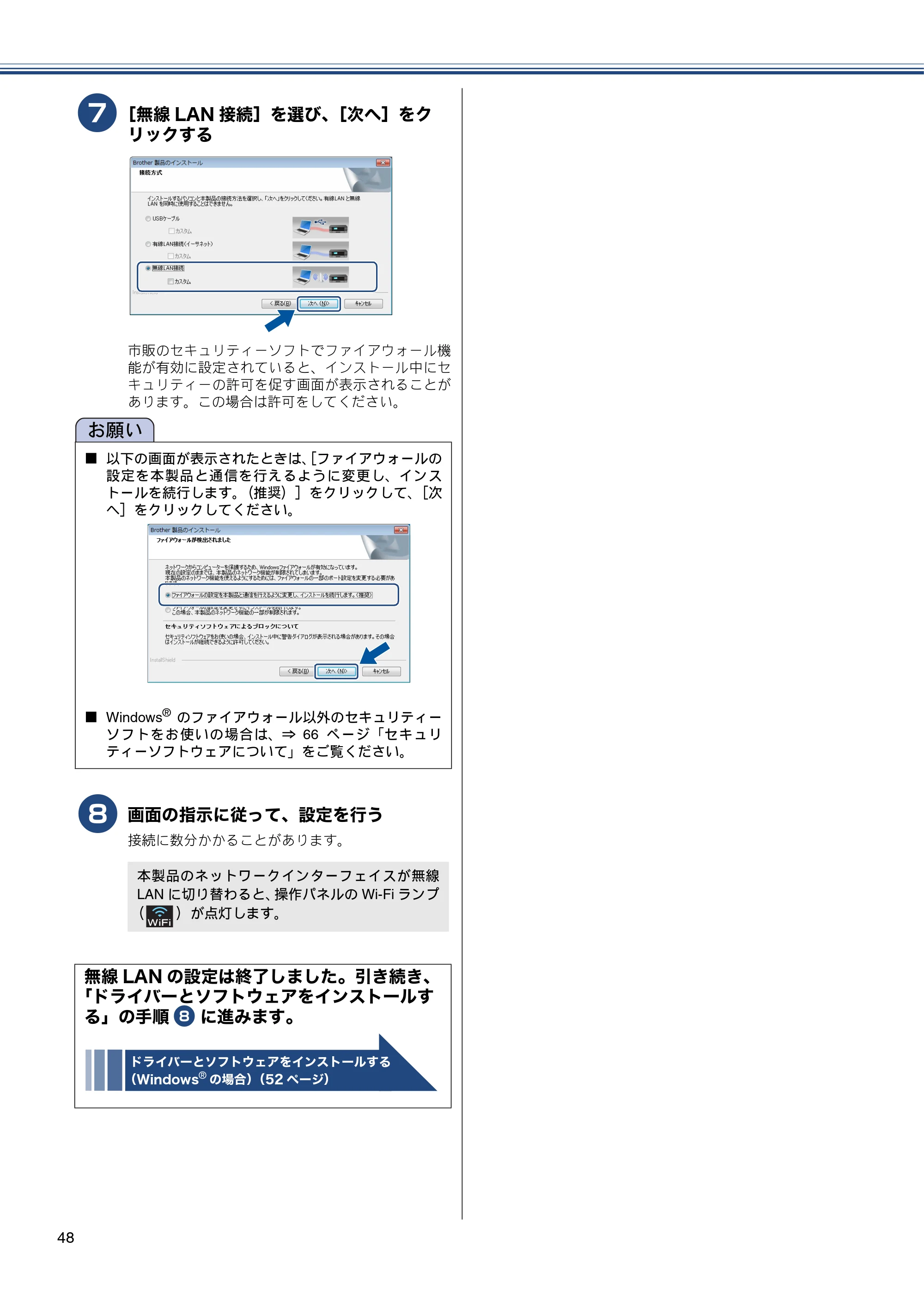 ブラザー MFC-J6975CDW かんたん設置ガイド — 原本ページ — 48ページ