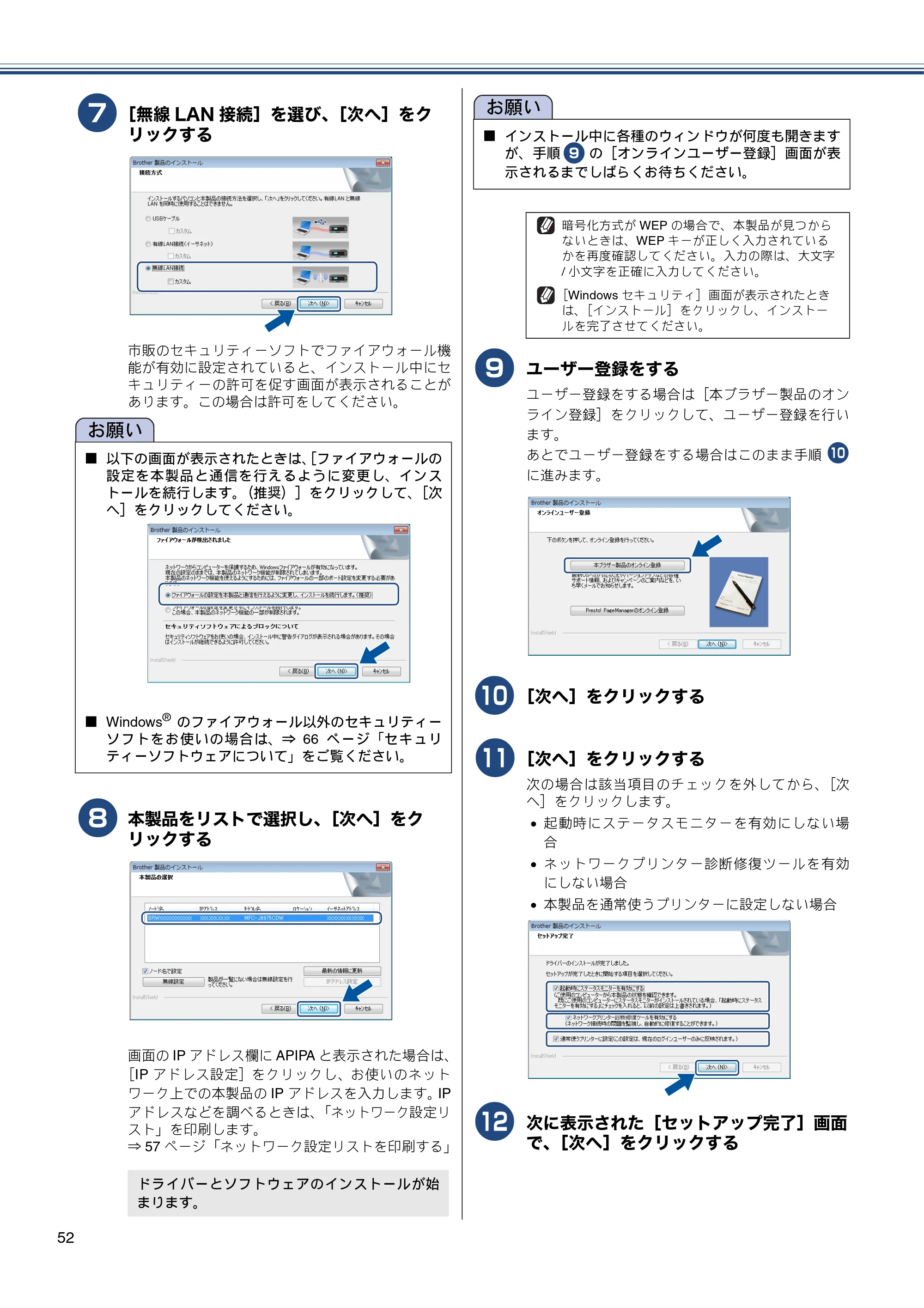 ブラザー MFC-J6975CDW かんたん設置ガイド — 原本ページ — 52ページ