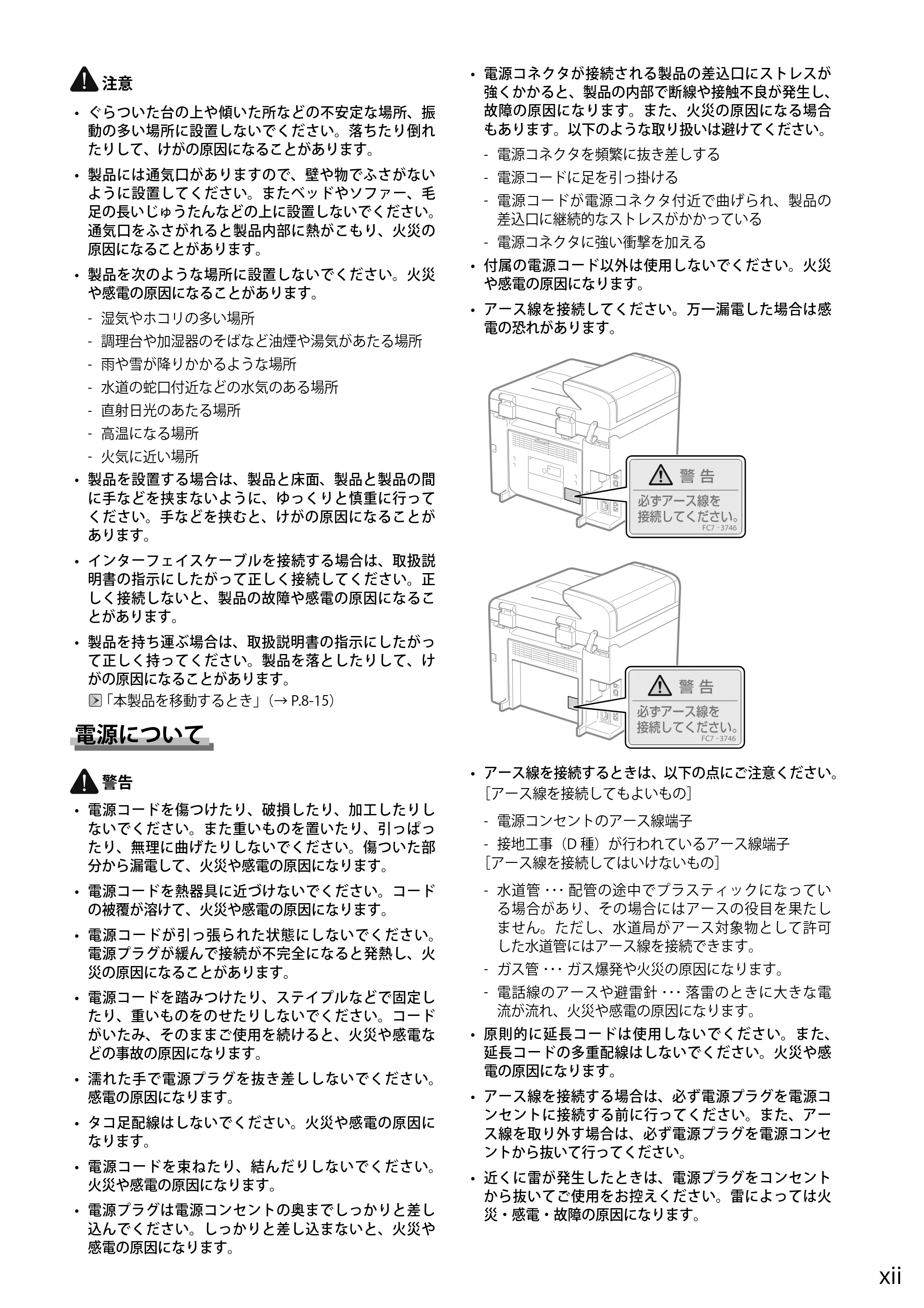 キヤノン MF4580dn/MF4570dn/MF4550d/MF4450/MF4430/MF4420n/MF4410 基本操作ガイド 2011年4月27日更新 (PDF形式/9.07Mバイト) — 原本ページ — 13ページ