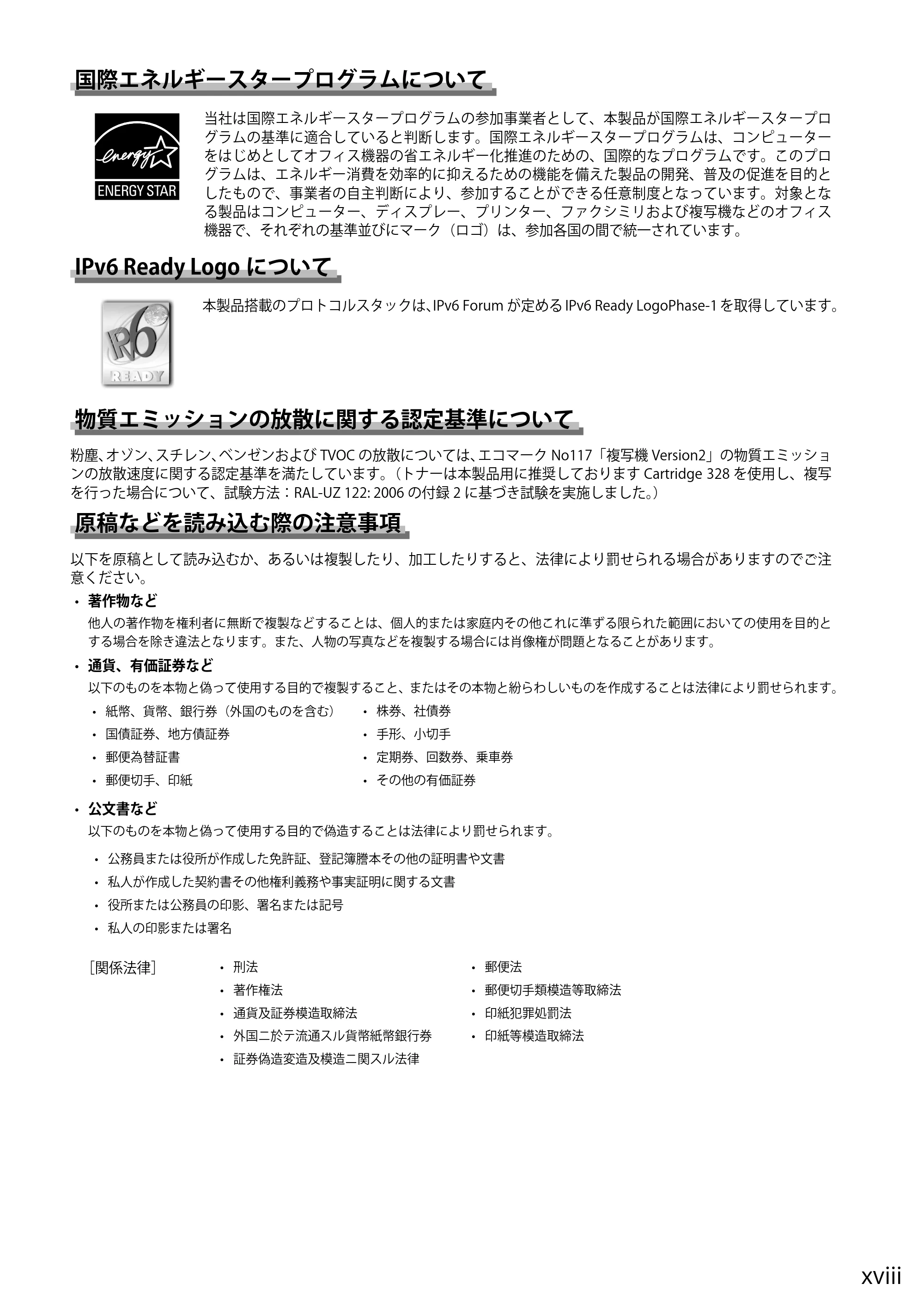 キヤノン MF4580dn/MF4570dn/MF4550d/MF4450/MF4430/MF4420n/MF4410 基本操作ガイド 2011年4月27日更新 (PDF形式/9.07Mバイト) — 原本ページ — 19ページ