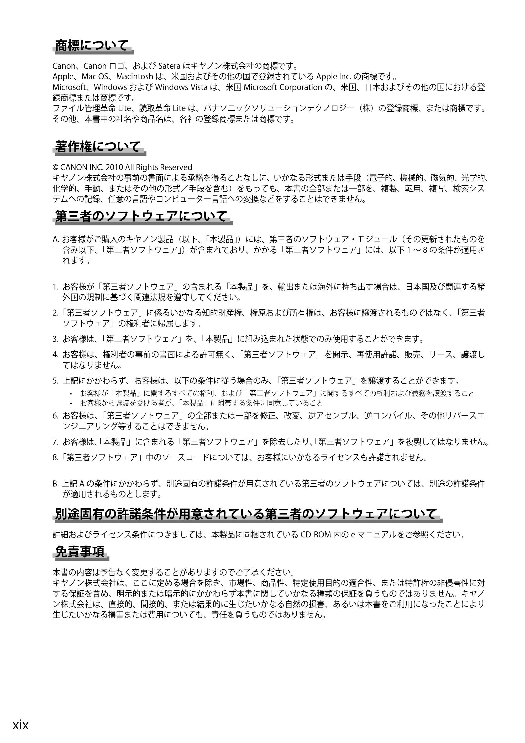 キヤノン MF4580dn/MF4570dn/MF4550d/MF4450/MF4430/MF4420n/MF4410 基本操作ガイド 2011年4月27日更新 (PDF形式/9.07Mバイト) — 原本ページ — 20ページ