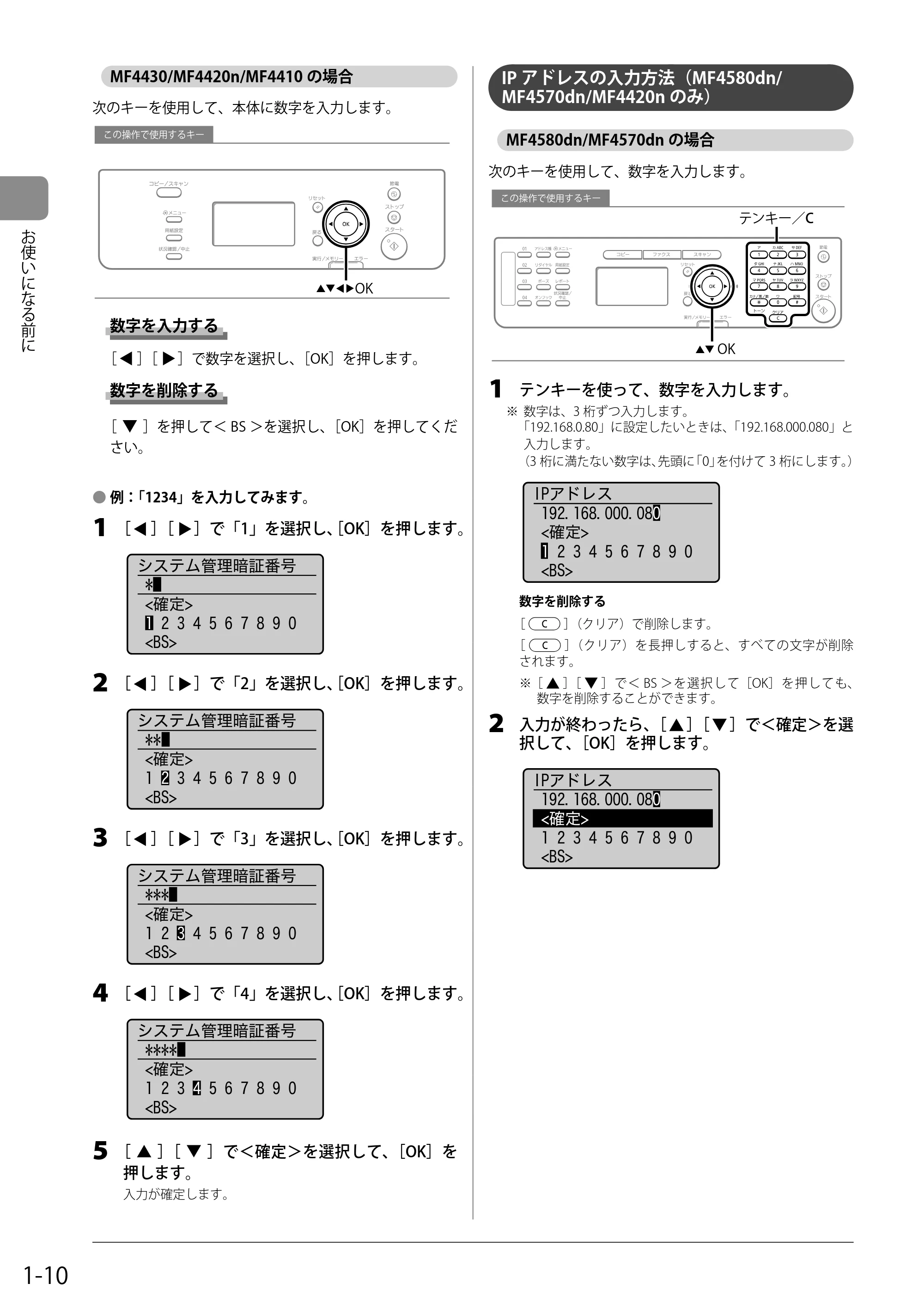 キヤノン MF4580dn/MF4570dn/MF4550d/MF4450/MF4430/MF4420n/MF4410 基本操作ガイド 2011年4月27日更新 (PDF形式/9.07Mバイト) — MF4430/MF4420n/MF4410の場合 — 原本ページ — 30ページ