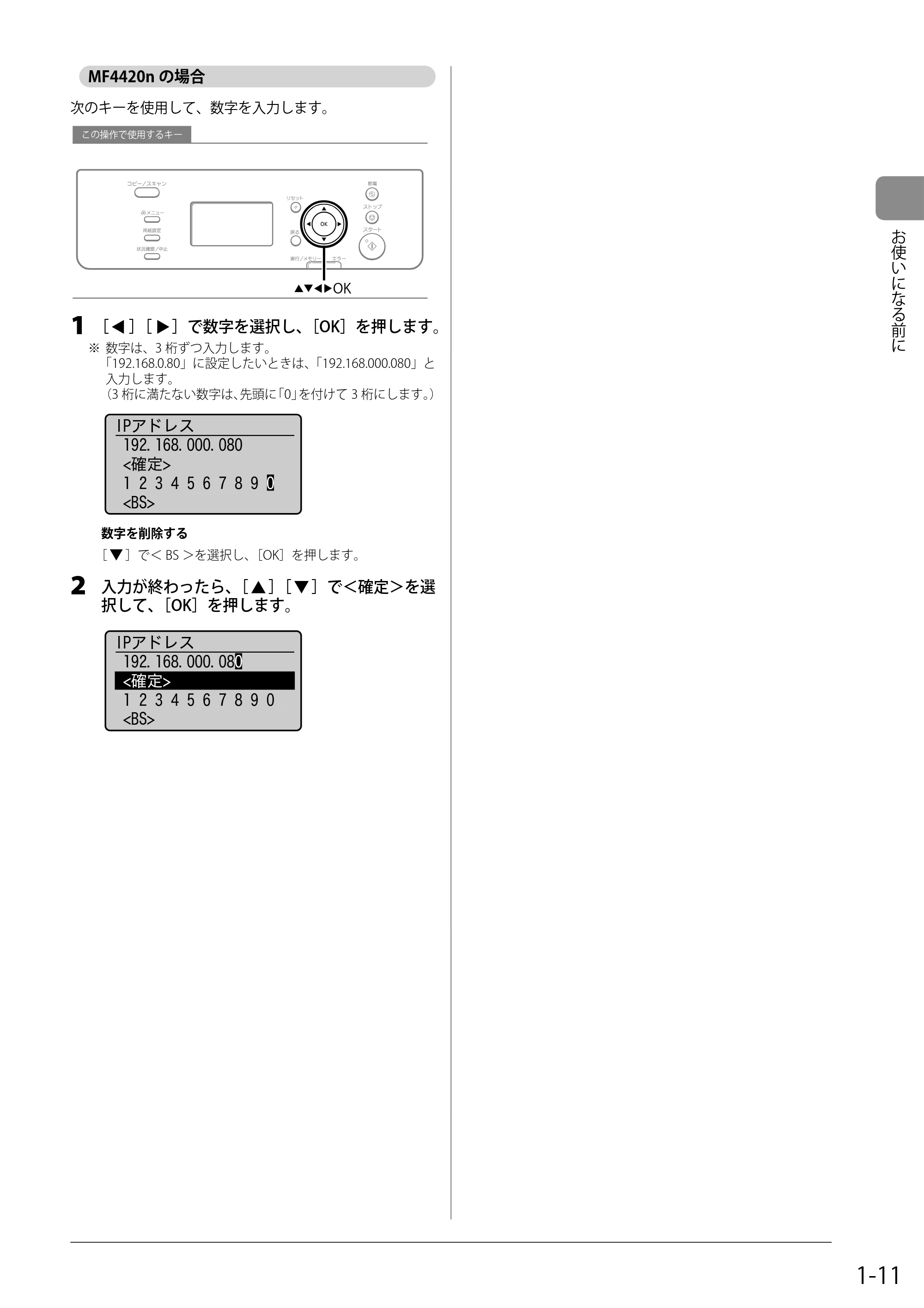 キヤノン MF4580dn/MF4570dn/MF4550d/MF4450/MF4430/MF4420n/MF4410 基本操作ガイド 2011年4月27日更新 (PDF形式/9.07Mバイト) — MF4420nの場合 — 原本ページ — 31ページ