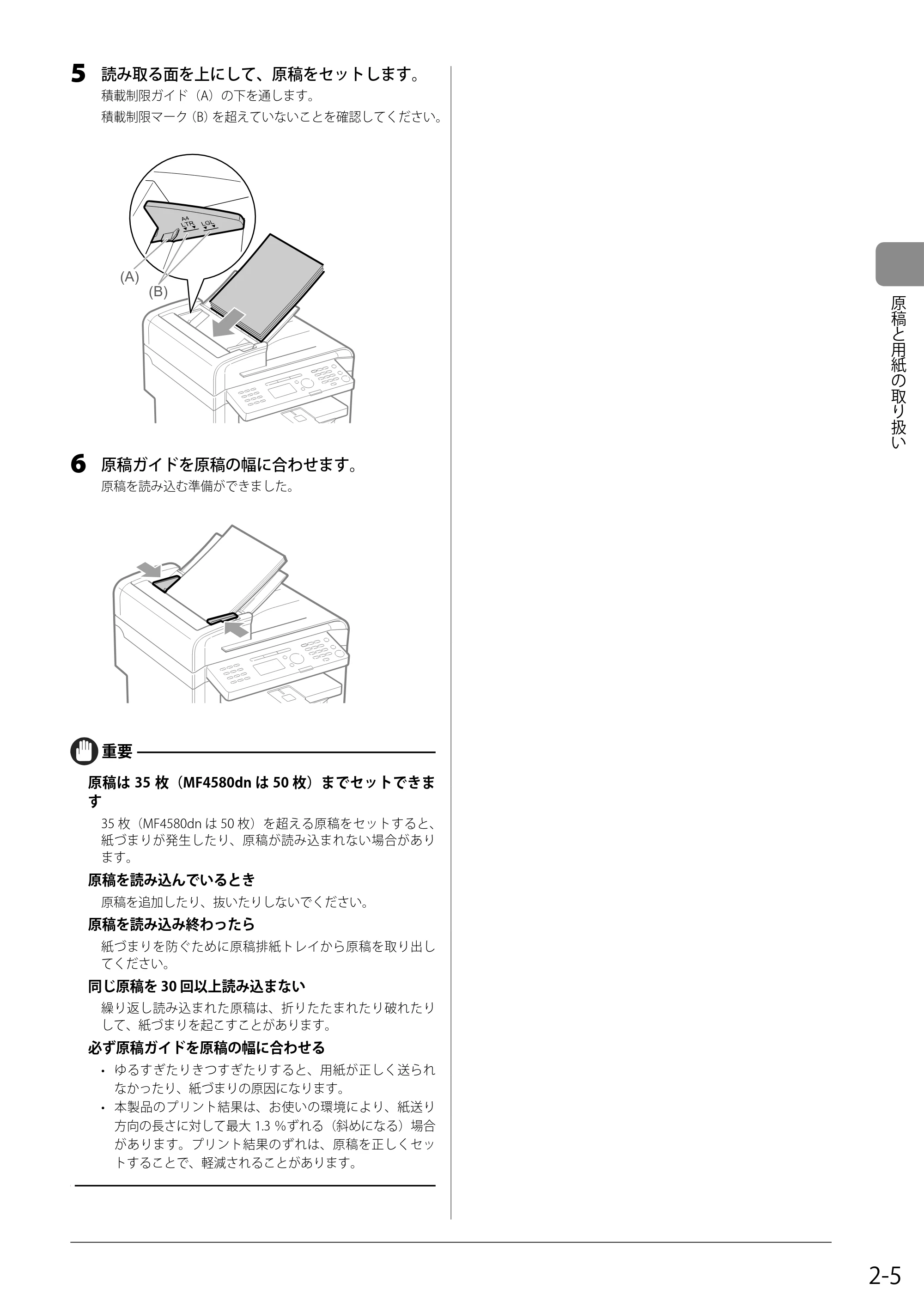キヤノン MF4580dn/MF4570dn/MF4550d/MF4450/MF4430/MF4420n/MF4410 基本操作ガイド 2011年4月27日更新 (PDF形式/9.07Mバイト) — 原本ページ — 39ページ