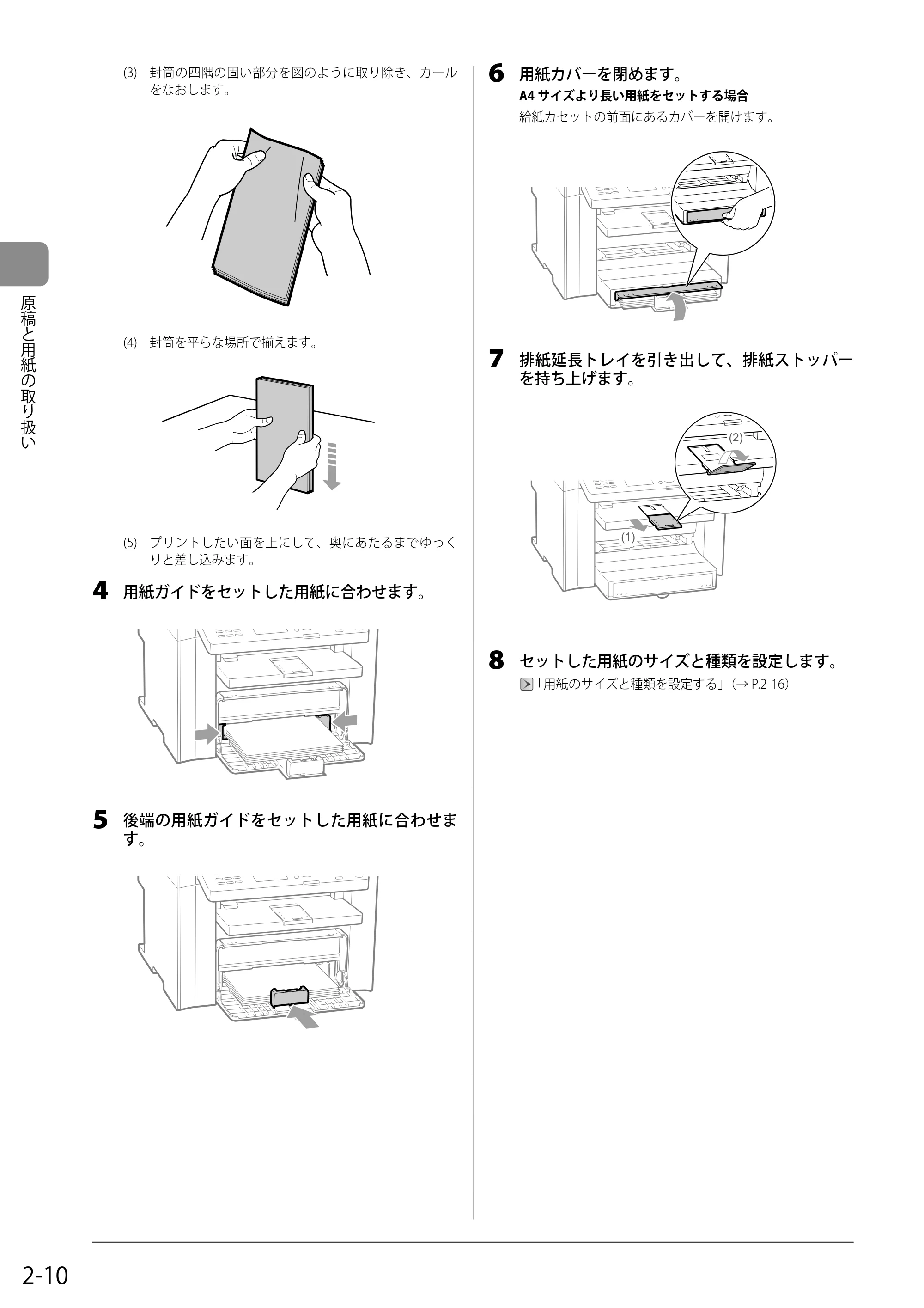 キヤノン MF4580dn/MF4570dn/MF4550d/MF4450/MF4430/MF4420n/MF4410 基本操作ガイド 2011年4月27日更新 (PDF形式/9.07Mバイト) — 原本ページ — 44ページ