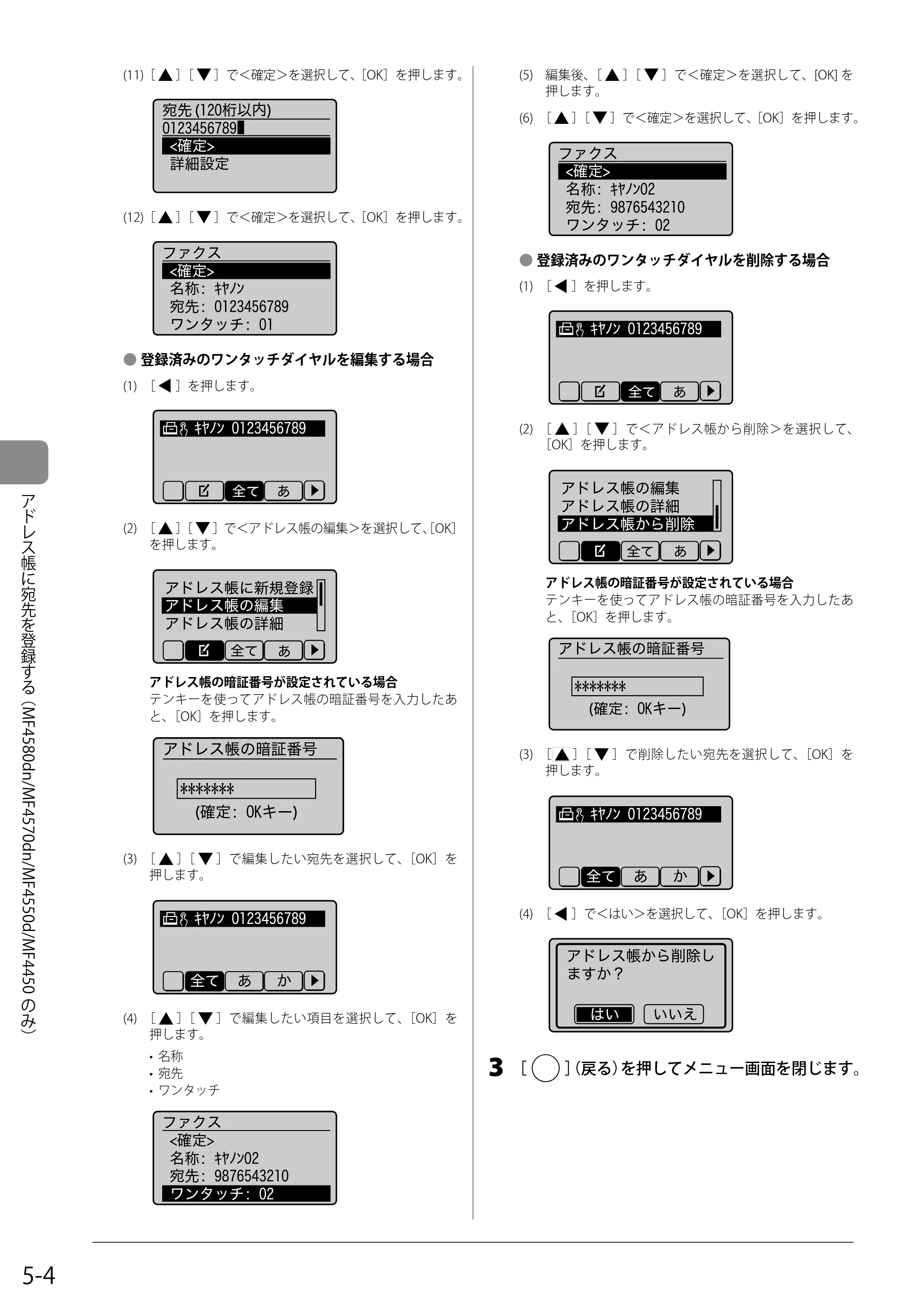 キヤノン MF4580dn/MF4570dn/MF4550d/MF4450/MF4430/MF4420n/MF4410 基本操作ガイド 2011年4月27日更新 (PDF形式/9.07Mバイト) — 原本ページ — 72ページ