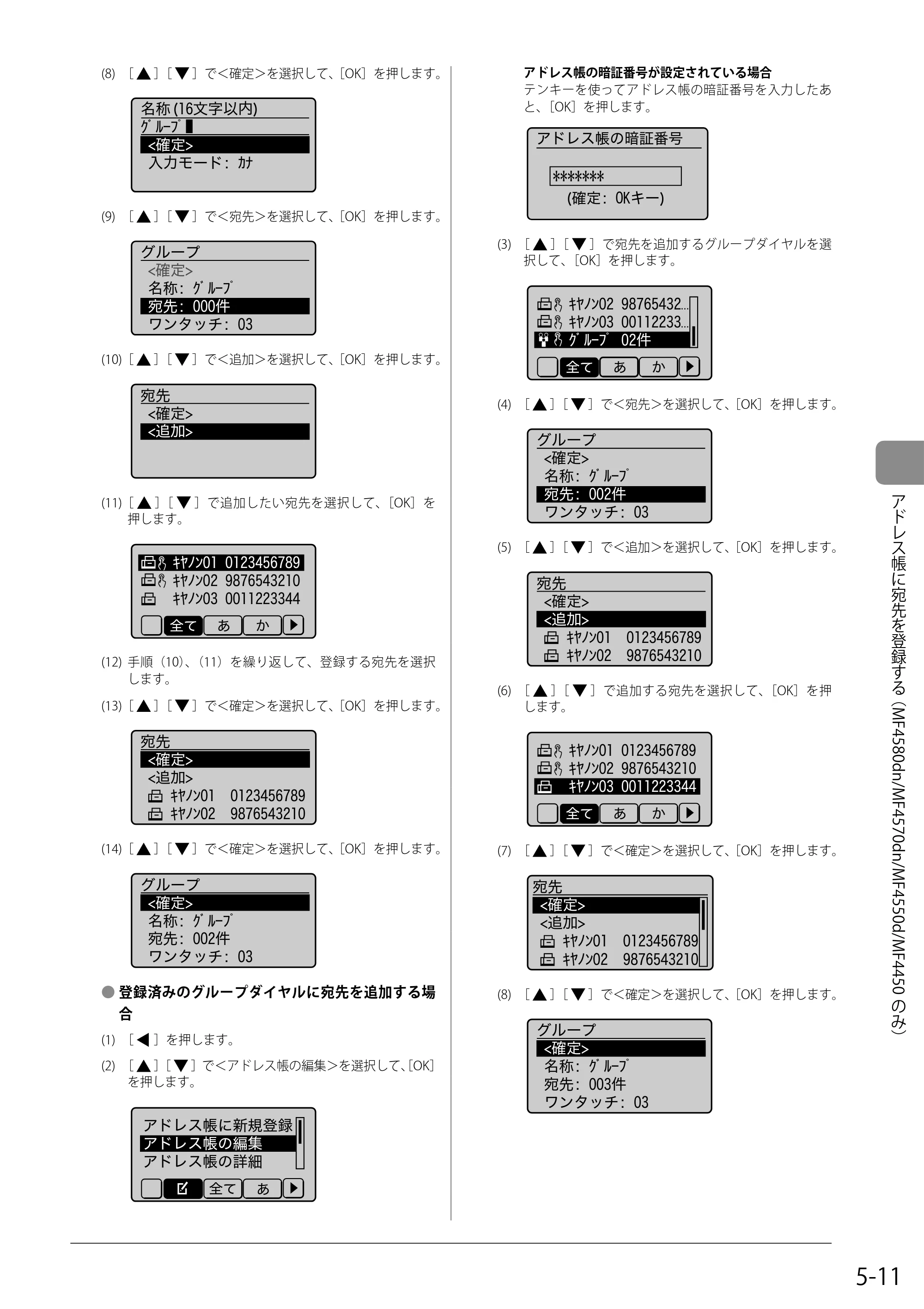 キヤノン MF4580dn/MF4570dn/MF4550d/MF4450/MF4430/MF4420n/MF4410 基本操作ガイド 2011年4月27日更新 （PDF形式／9.07Mバイト） — 原本ページ — 79ページ