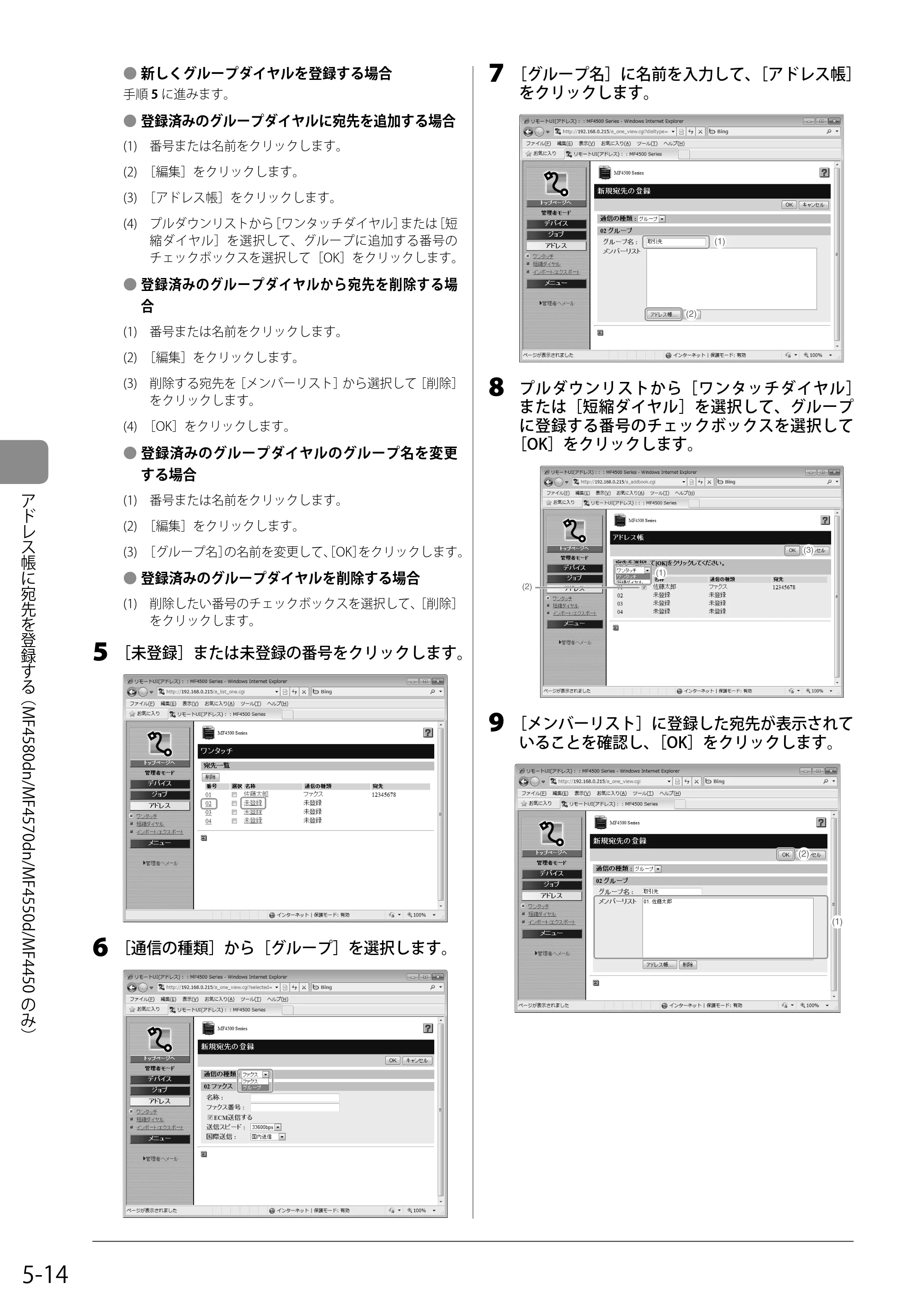 キヤノン MF4580dn/MF4570dn/MF4550d/MF4450/MF4430/MF4420n/MF4410 基本操作ガイド 2011年4月27日更新 （PDF形式／9.07Mバイト） — 原本ページ — 82ページ