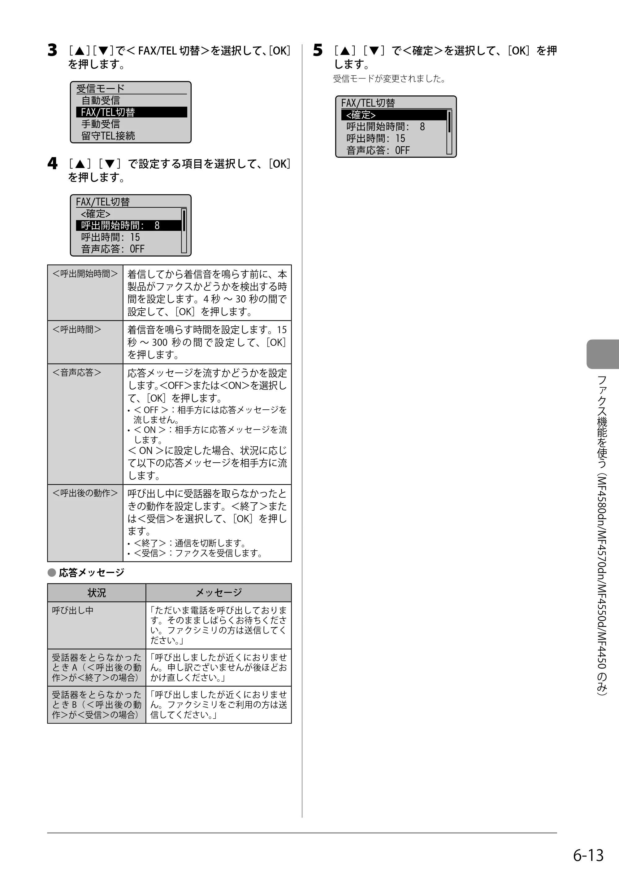 キヤノン MF4580dn/MF4570dn/MF4550d/MF4450/MF4430/MF4420n/MF4410 基本操作ガイド 2011年4月27日更新 （PDF形式／9.07Mバイト） — 原本ページ — 95ページ