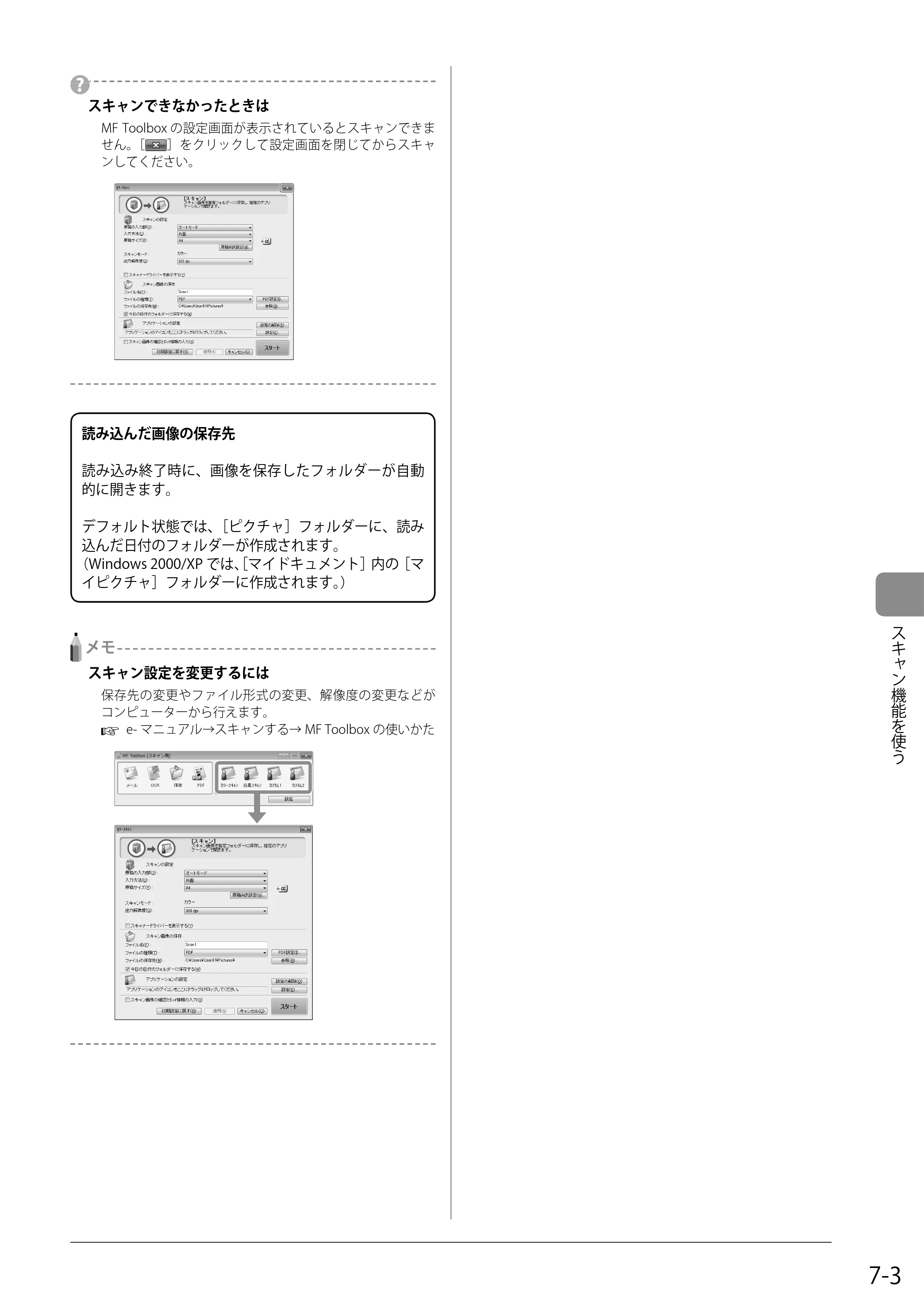 キヤノン MF4580dn/MF4570dn/MF4550d/MF4450/MF4430/MF4420n/MF4410 基本操作ガイド 2011年4月27日更新 （PDF形式／9.07Mバイト） — 原本ページ — 111ページ