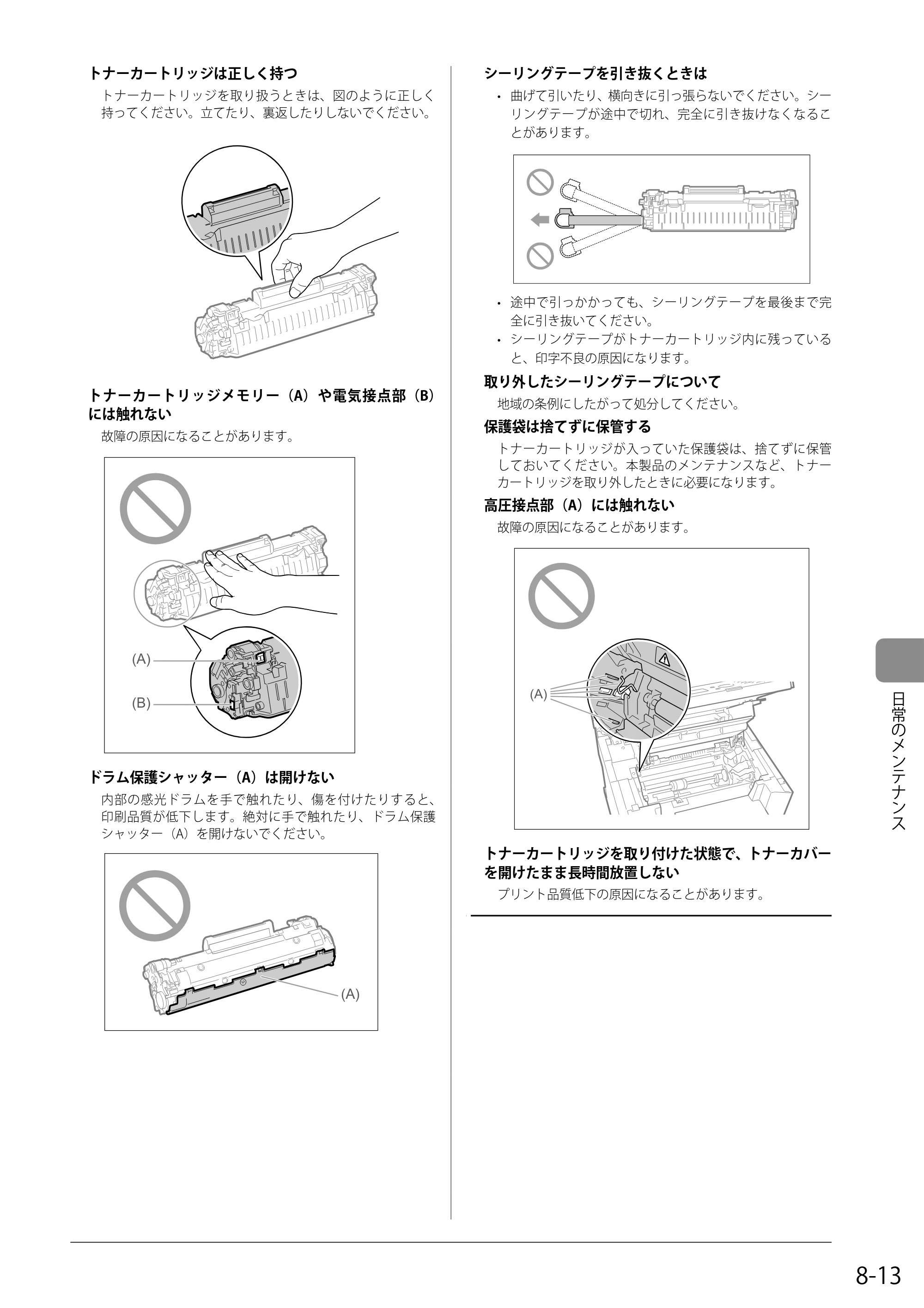 キヤノン MF4580dn/MF4570dn/MF4550d/MF4450/MF4430/MF4420n/MF4410 基本操作ガイド 2011年4月27日更新 （PDF形式／9.07Mバイト） — 原本ページ — 125ページ