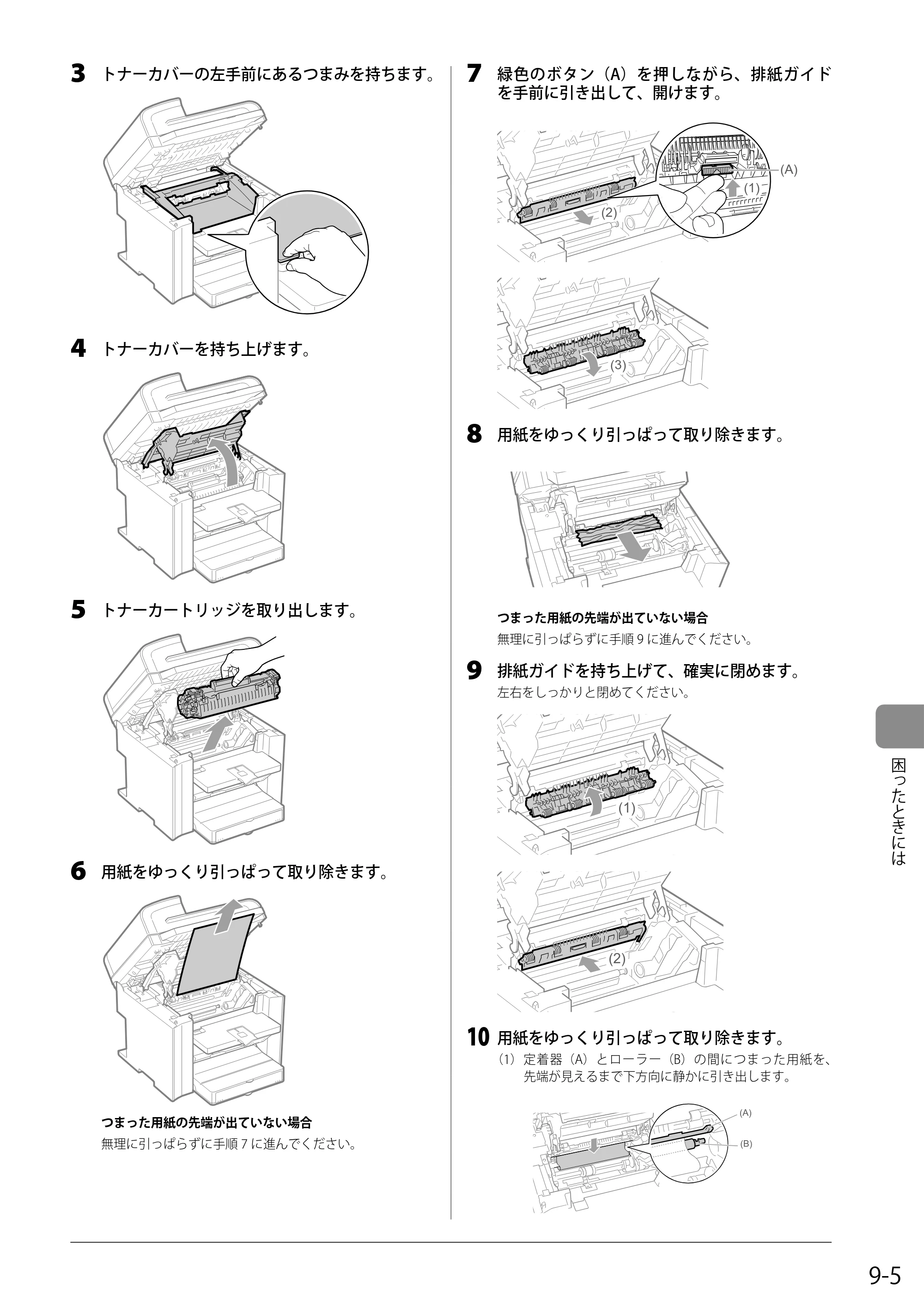 キヤノン MF4580dn/MF4570dn/MF4550d/MF4450/MF4430/MF4420n/MF4410 基本操作ガイド 2011年4月27日更新 （PDF形式／9.07Mバイト） — 原本ページ — 133ページ
