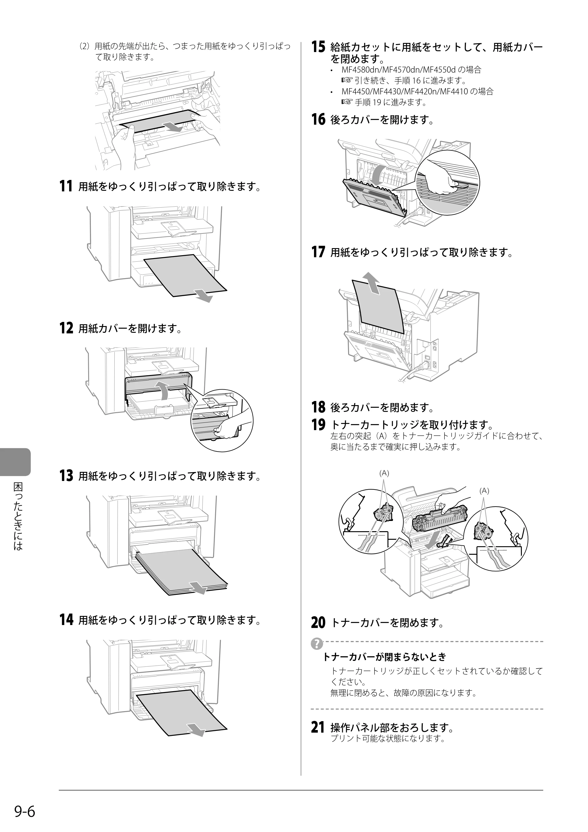 キヤノン MF4580dn/MF4570dn/MF4550d/MF4450/MF4430/MF4420n/MF4410 基本操作ガイド 2011年4月27日更新 （PDF形式／9.07Mバイト） — 原本ページ — 134ページ