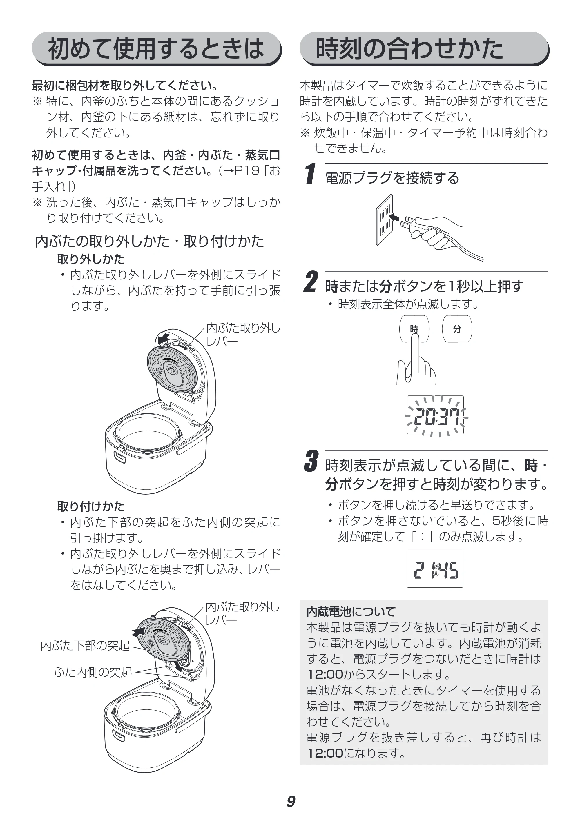 アイリスオーヤマ RC-IB50 取扱説明書 — 原本ページ — 9ページ