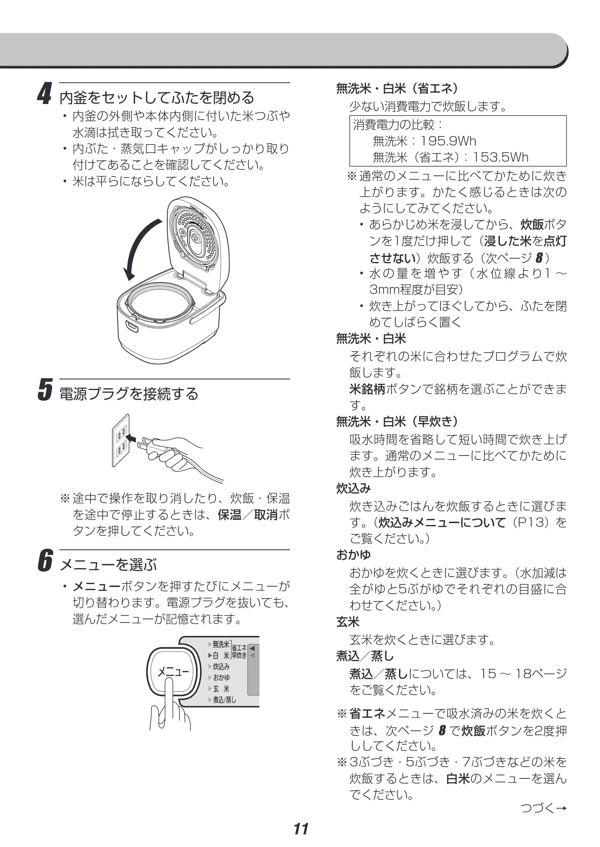 アイリスオーヤマ RC-IB50 取扱説明書 — 原本ページ — 11ページ