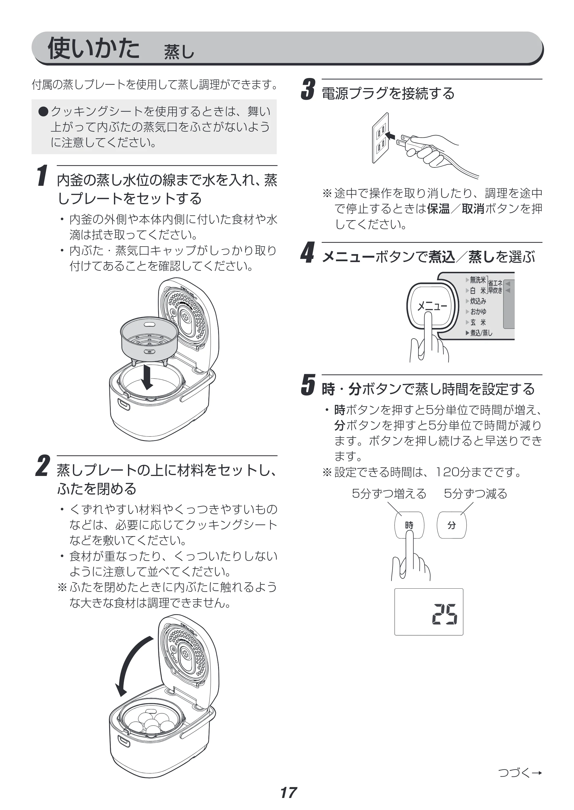 アイリスオーヤマ RC-IB50 取扱説明書 — 原本ページ — 17ページ
