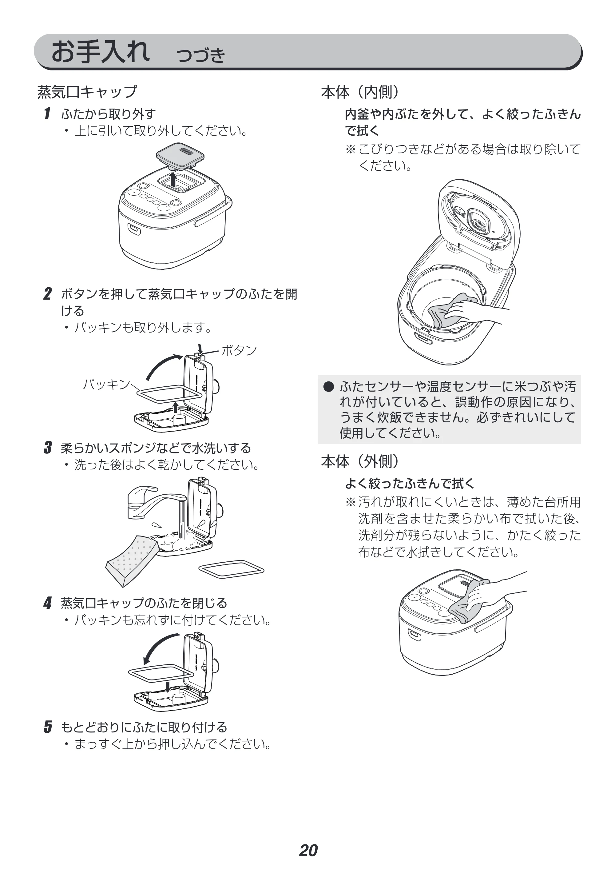 アイリスオーヤマ RC-IB50 取扱説明書 — 原本ページ — 20ページ