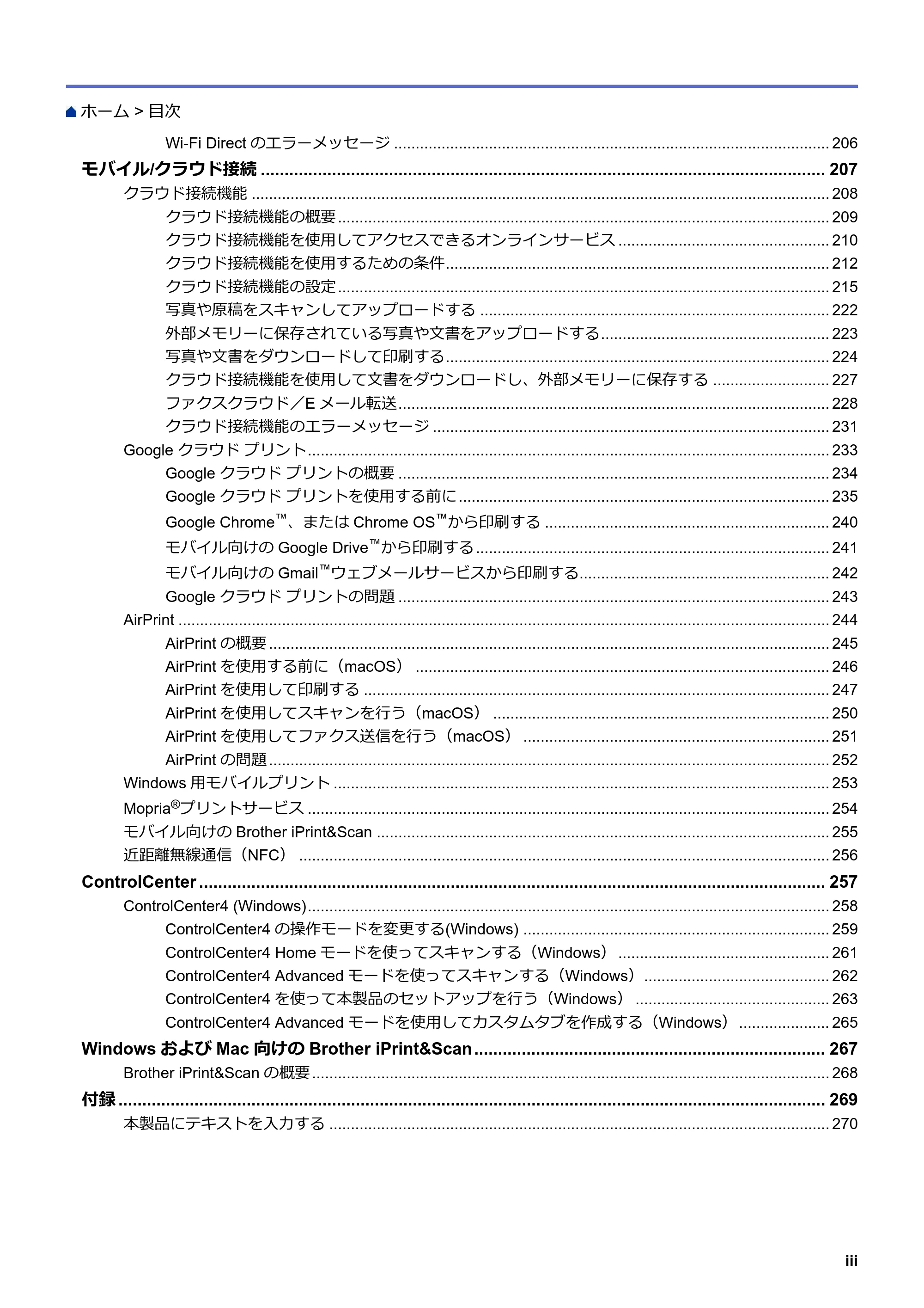 ブラザー DCP-J582N / DCP-J981N / DCP-J982N-B/W ユーザーズガイド（印刷用） ～パソコン活用＆ネットワーク～ — 原本ページ — 4ページ