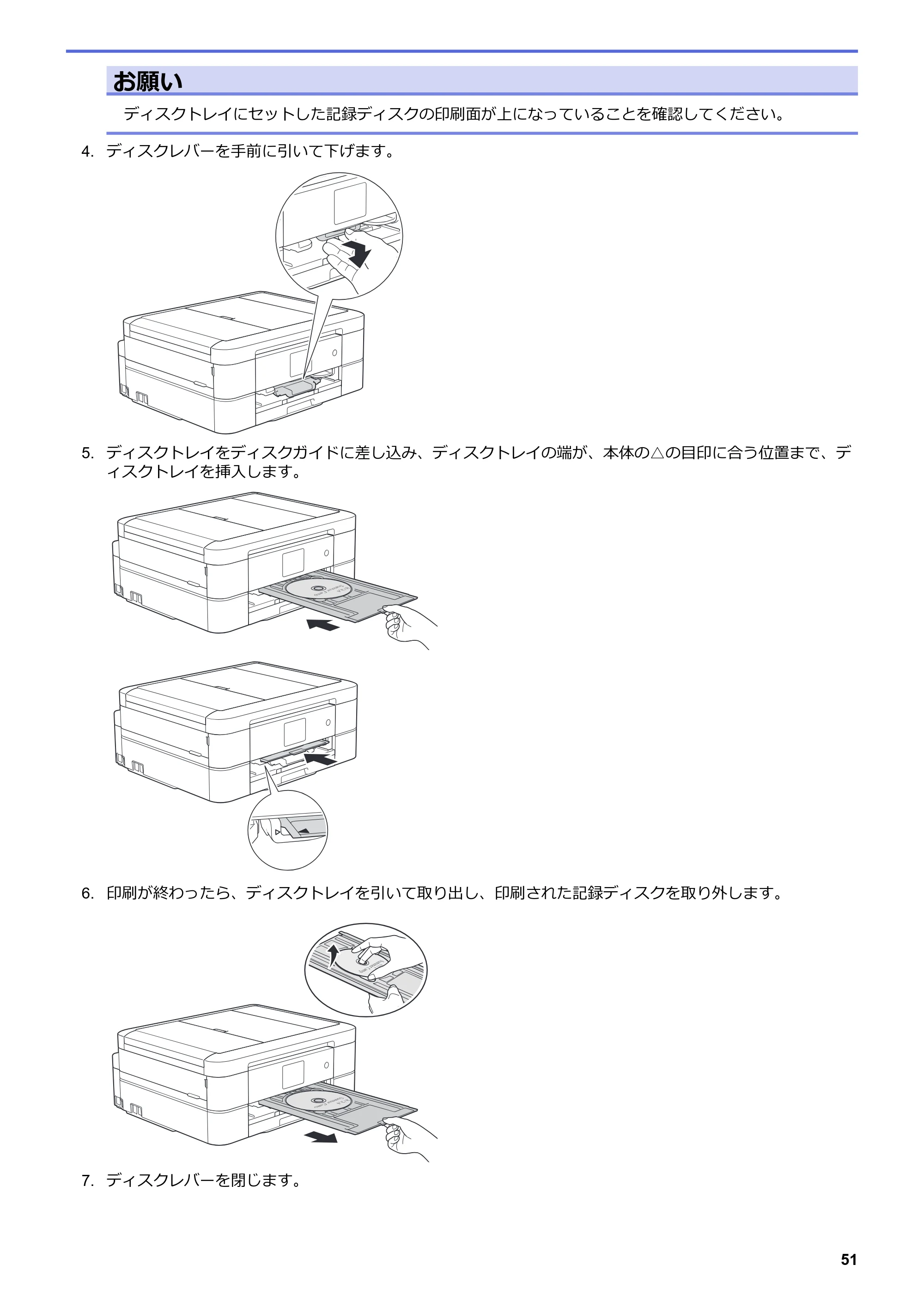 ブラザー DCP-J582N / DCP-J981N / DCP-J982N-B/W ユーザーズガイド（印刷用） ～パソコン活用＆ネットワーク～ — 原本ページ — 55ページ