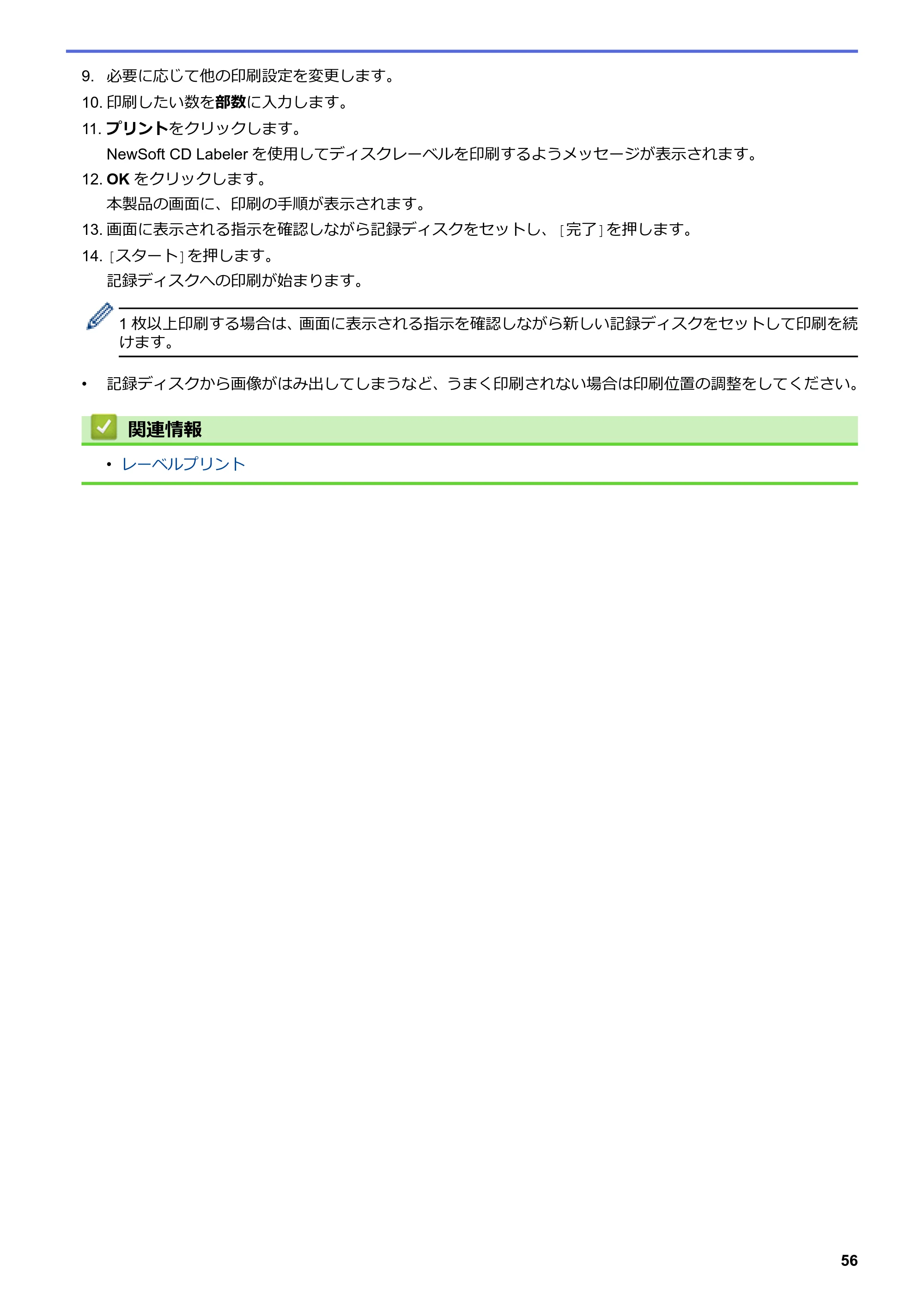 ブラザー DCP-J582N / DCP-J981N / DCP-J982N-B/W ユーザーズガイド（印刷用） ～パソコン活用＆ネットワーク～ — 原本ページ — 60ページ