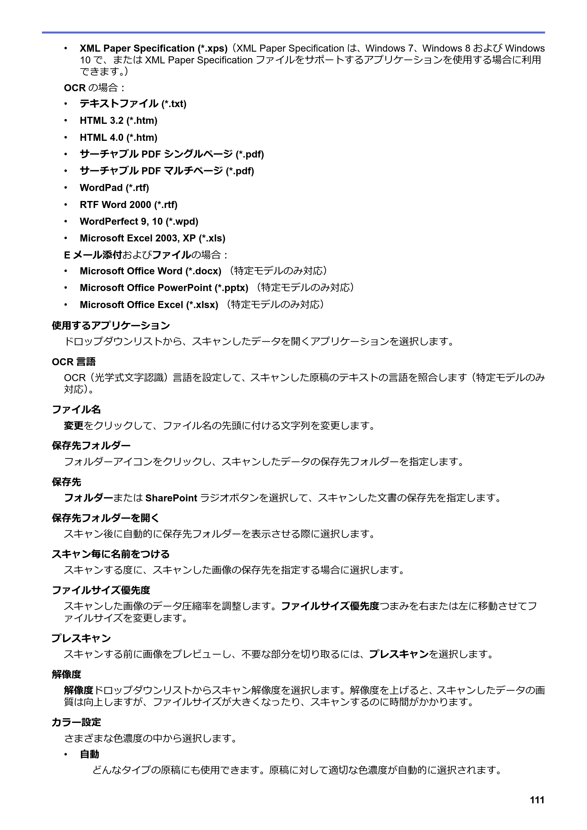 ブラザー DCP-J582N / DCP-J981N / DCP-J982N-B/W ユーザーズガイド（印刷用） ～パソコン活用＆ネットワーク～ — 原本ページ — 115ページ