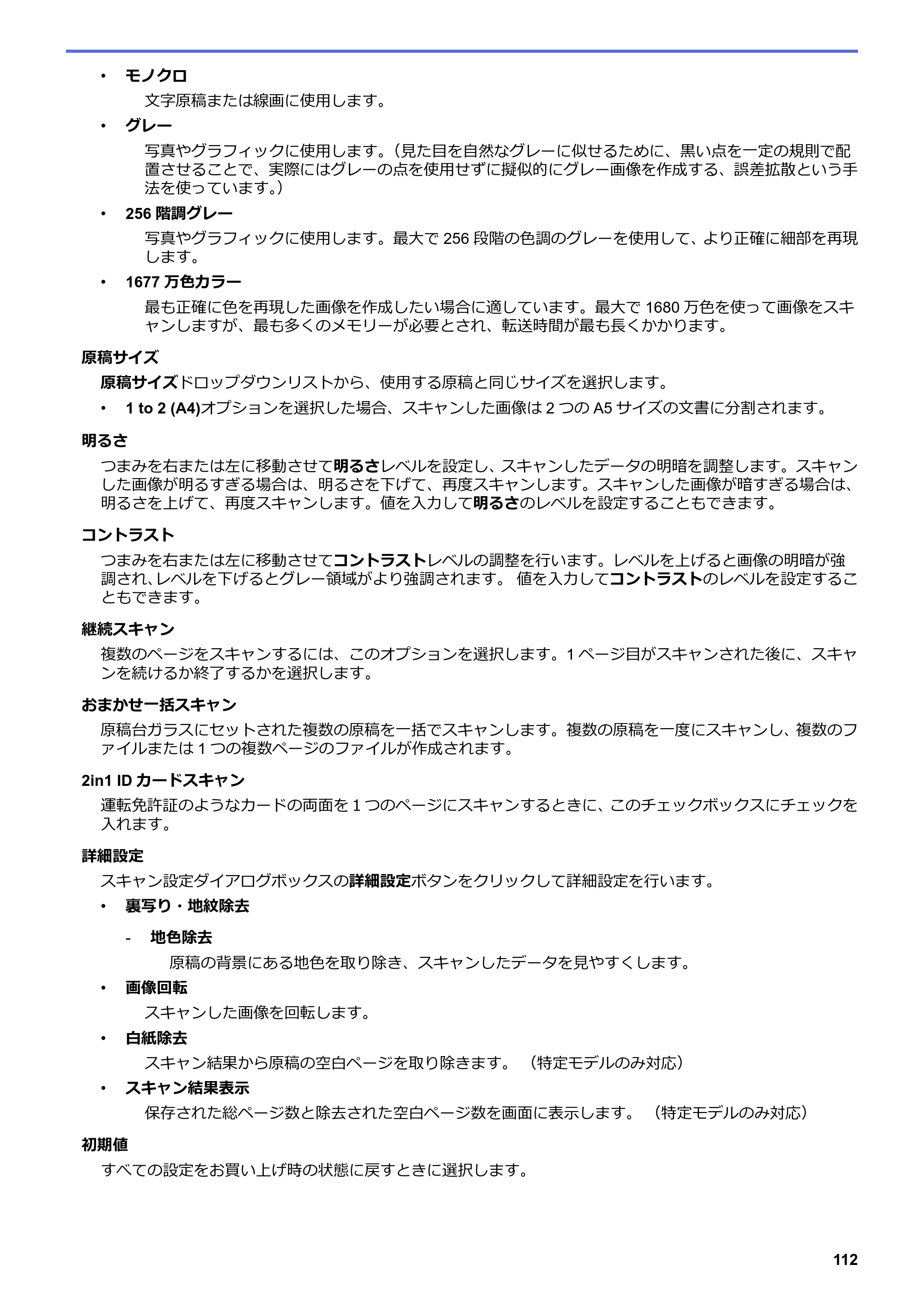 ブラザー DCP-J582N / DCP-J981N / DCP-J982N-B/W ユーザーズガイド（印刷用） ～パソコン活用＆ネットワーク～ — 原本ページ — 116ページ