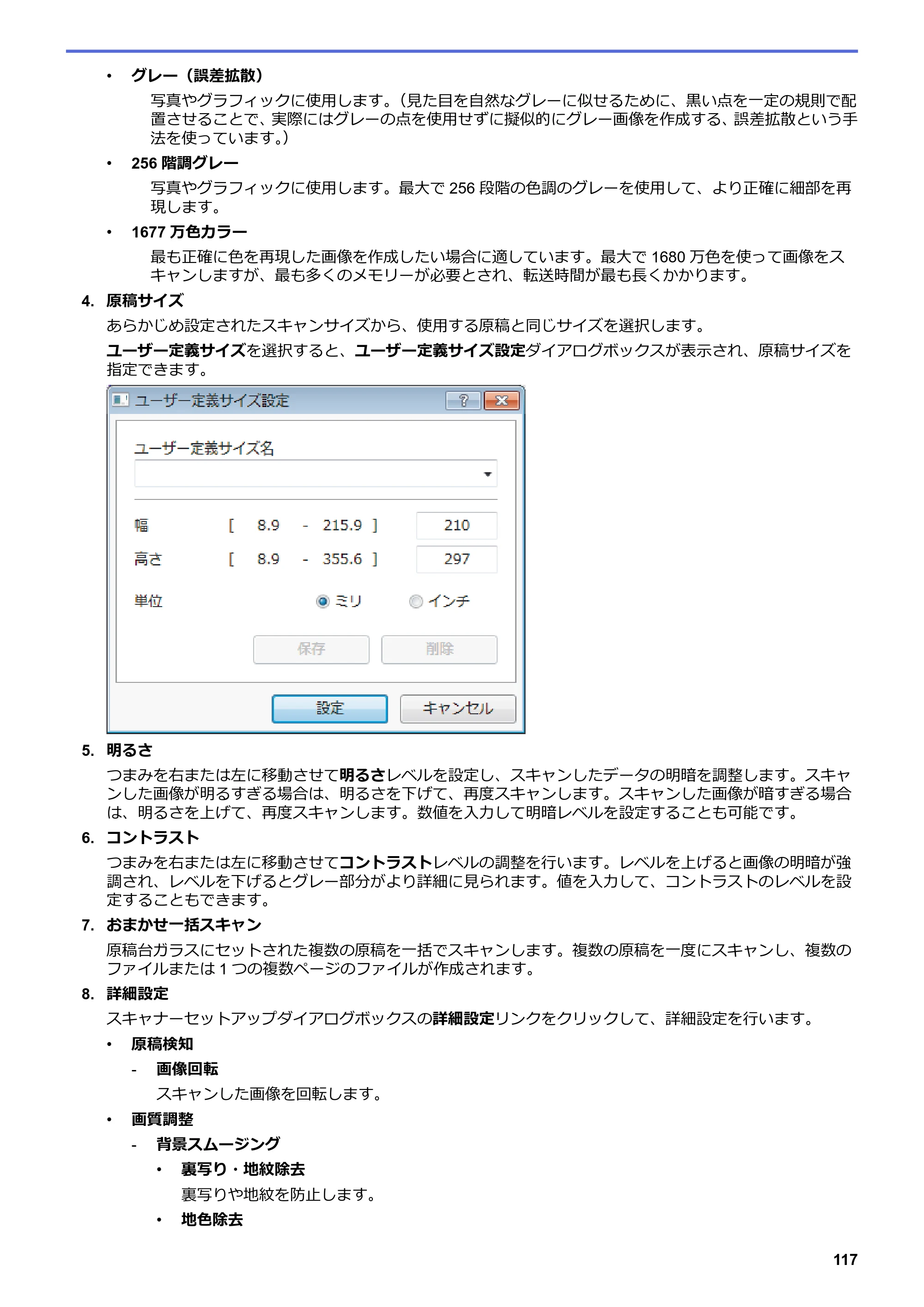 ブラザー DCP-J582N / DCP-J981N / DCP-J982N-B/W ユーザーズガイド（印刷用） ～パソコン活用＆ネットワーク～ — 原本ページ — 121ページ