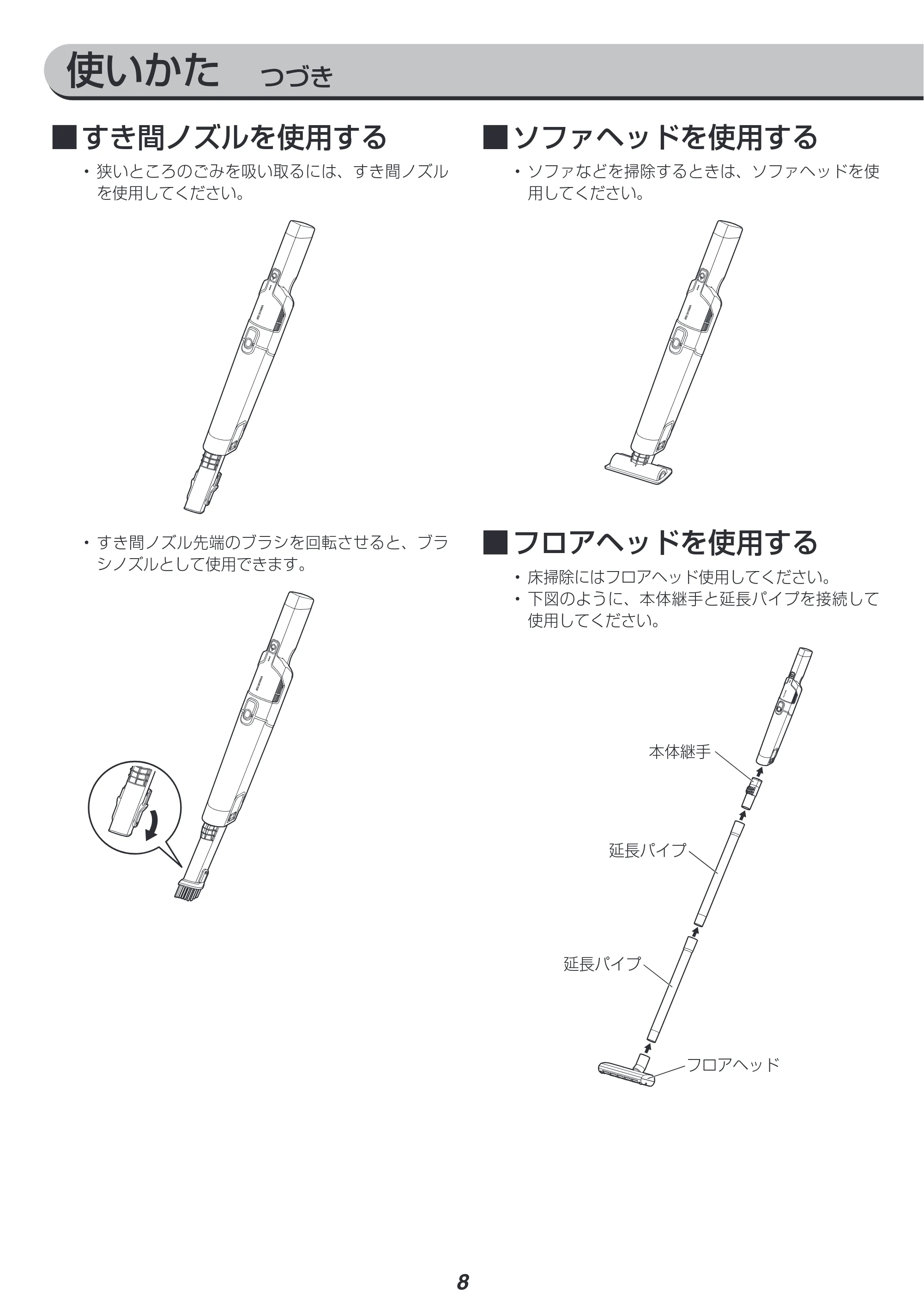 アイリスオーヤマ IC-HH50 取扱説明書 — 原本ページ — 8ページ