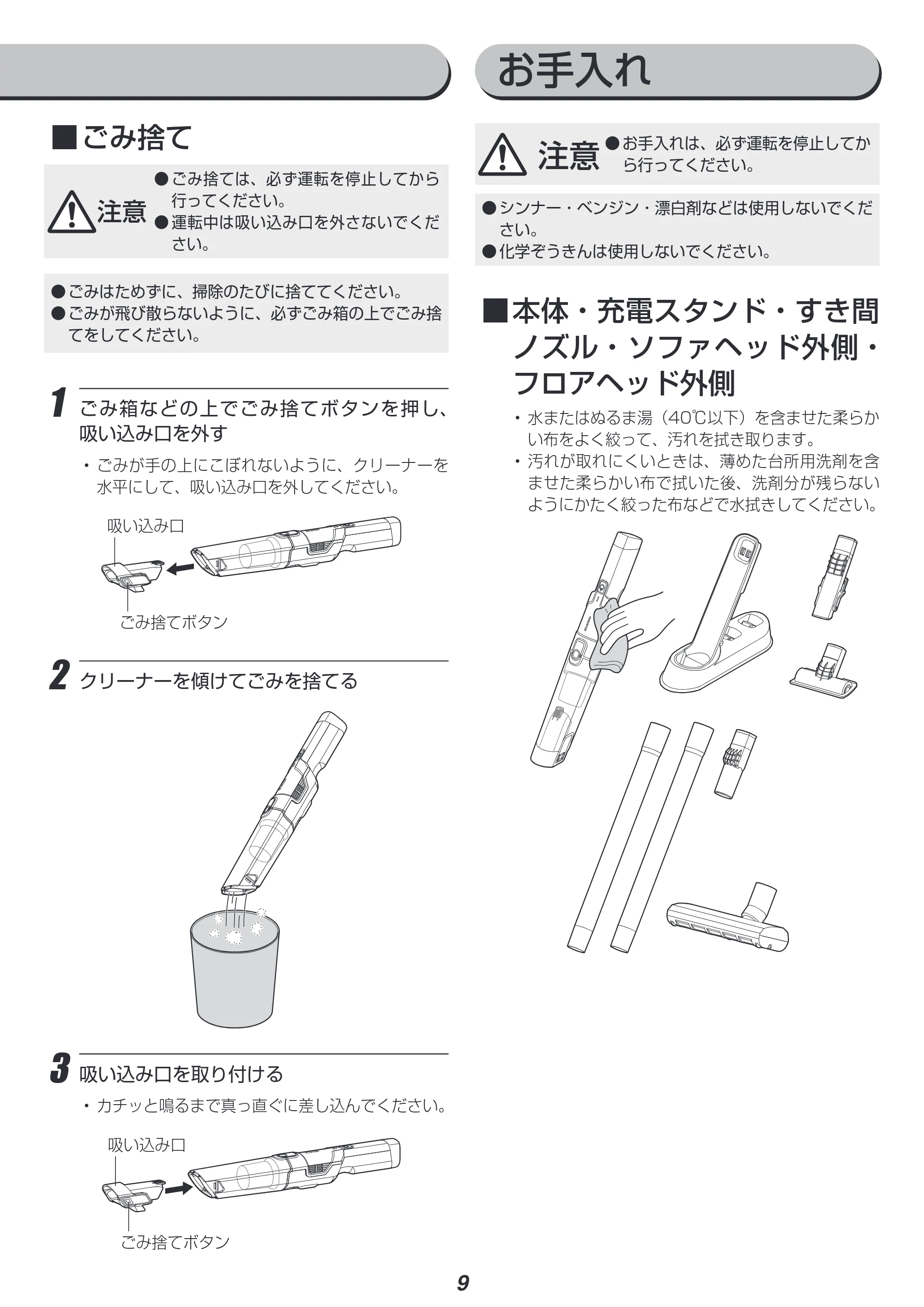 アイリスオーヤマ IC-HH50 取扱説明書 — 原本ページ — 9ページ