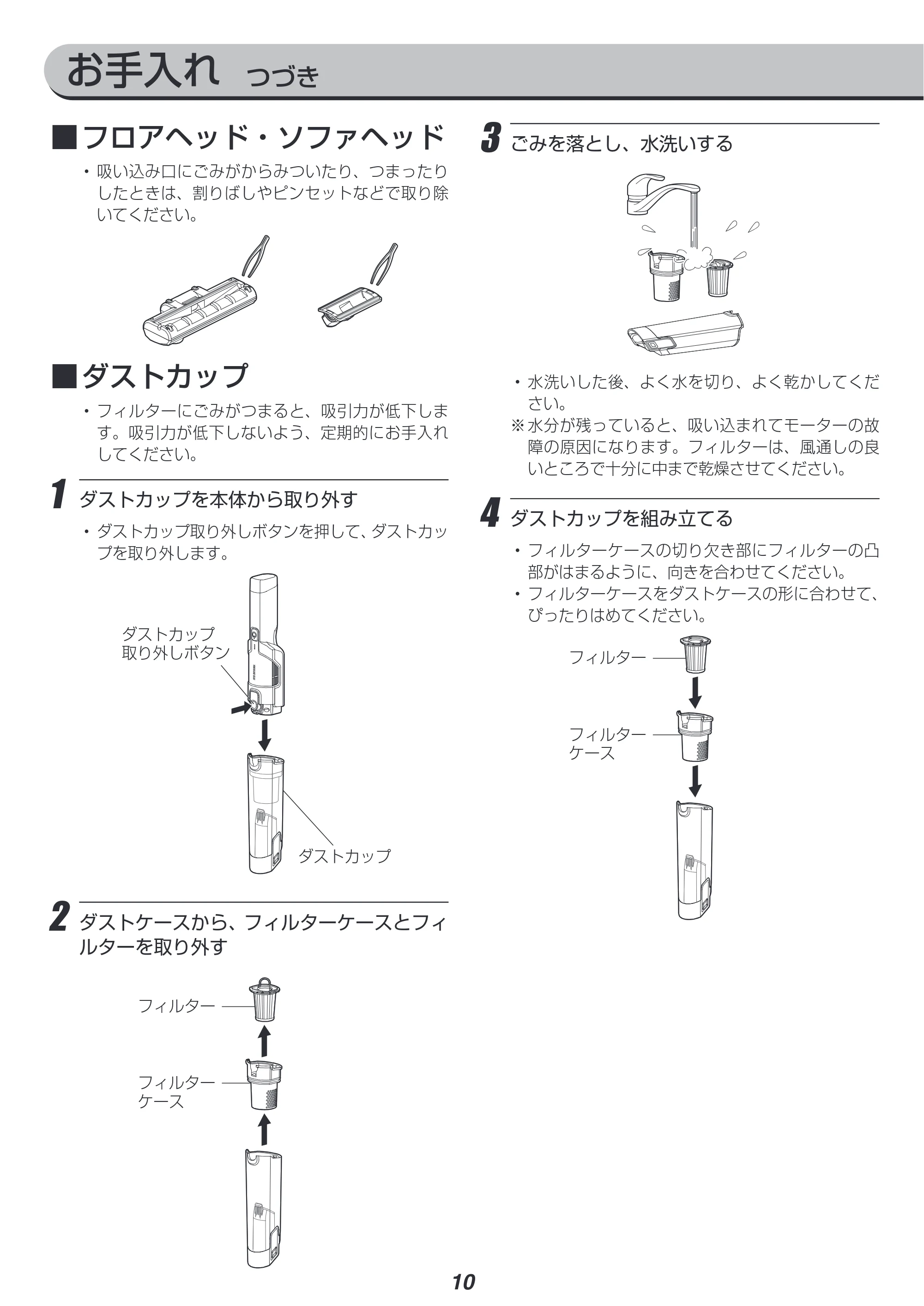 アイリスオーヤマ IC-HH50 取扱説明書 — 原本ページ — 10ページ