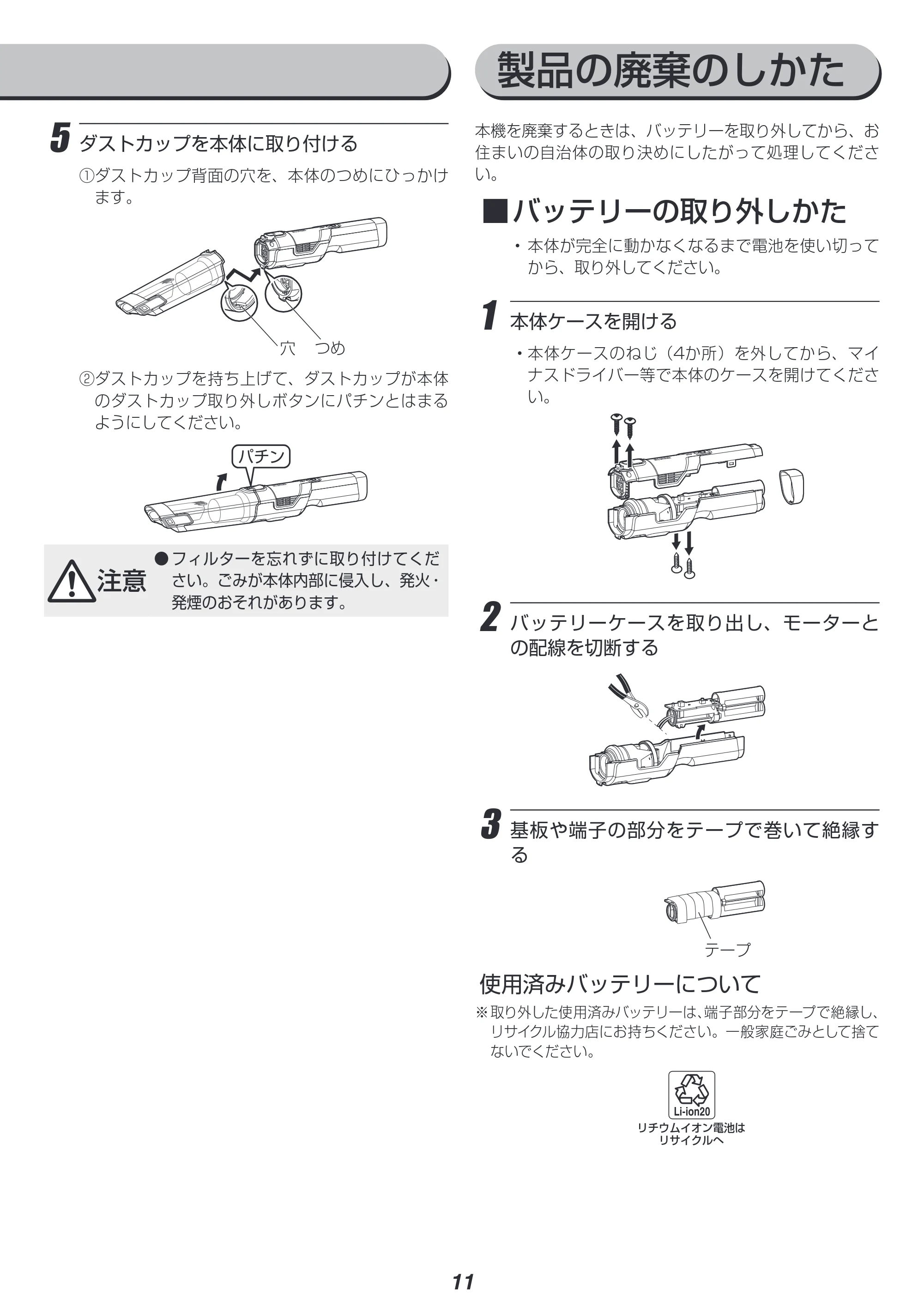 アイリスオーヤマ IC-HH50 取扱説明書 — 原本ページ — 11ページ