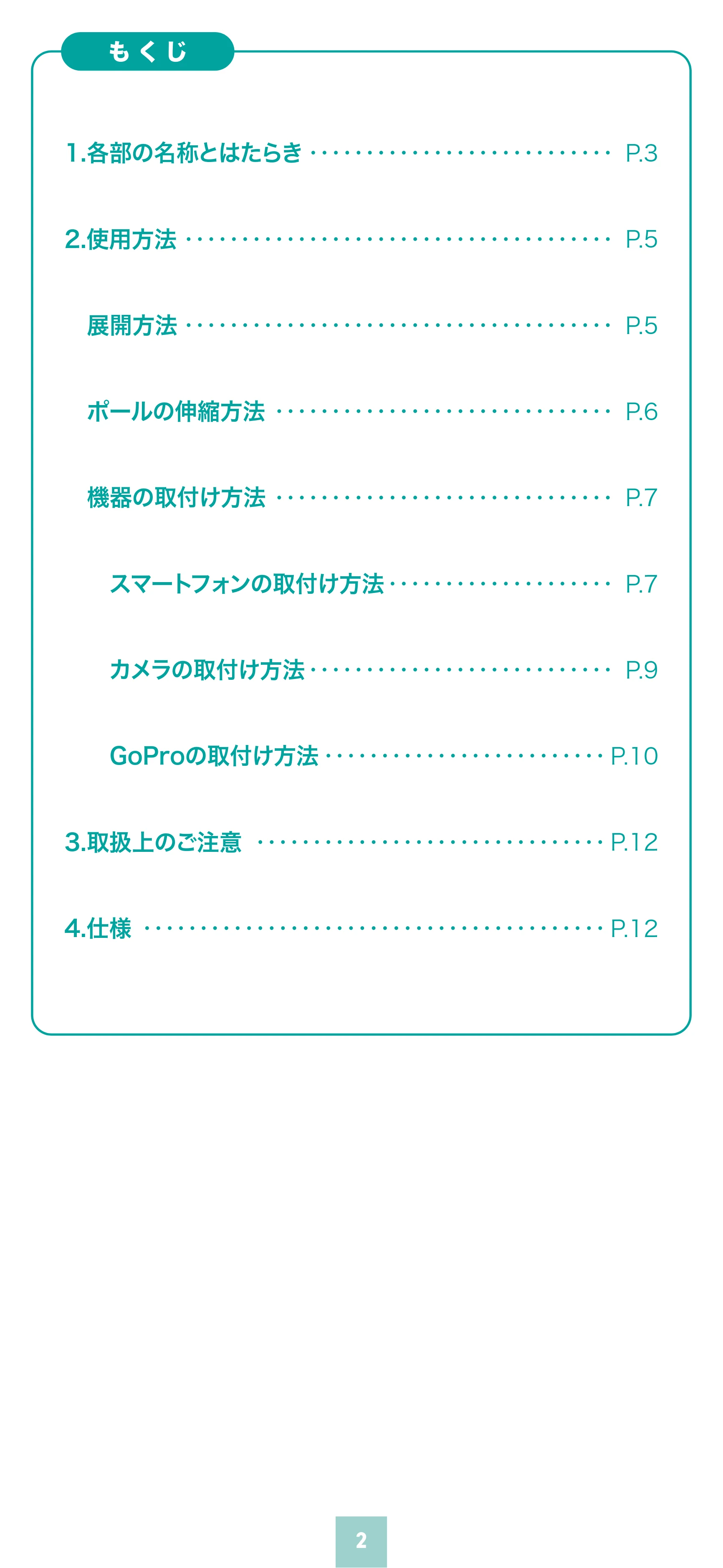 サンワサプライ 200-DGCAM051 取扱説明書 — 原本ページ — 2ページ