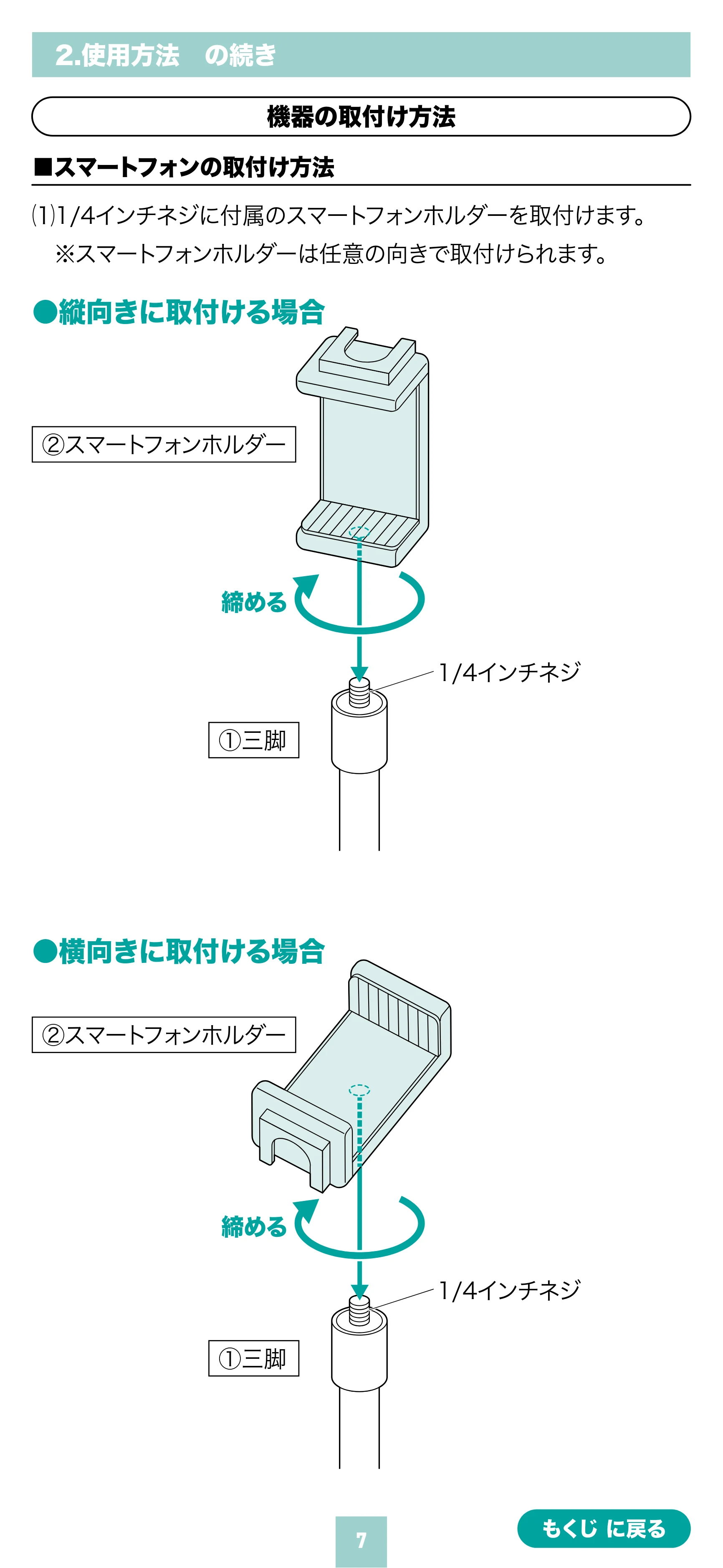 サンワサプライ 200-DGCAM051 取扱説明書 — 原本ページ — 7ページ