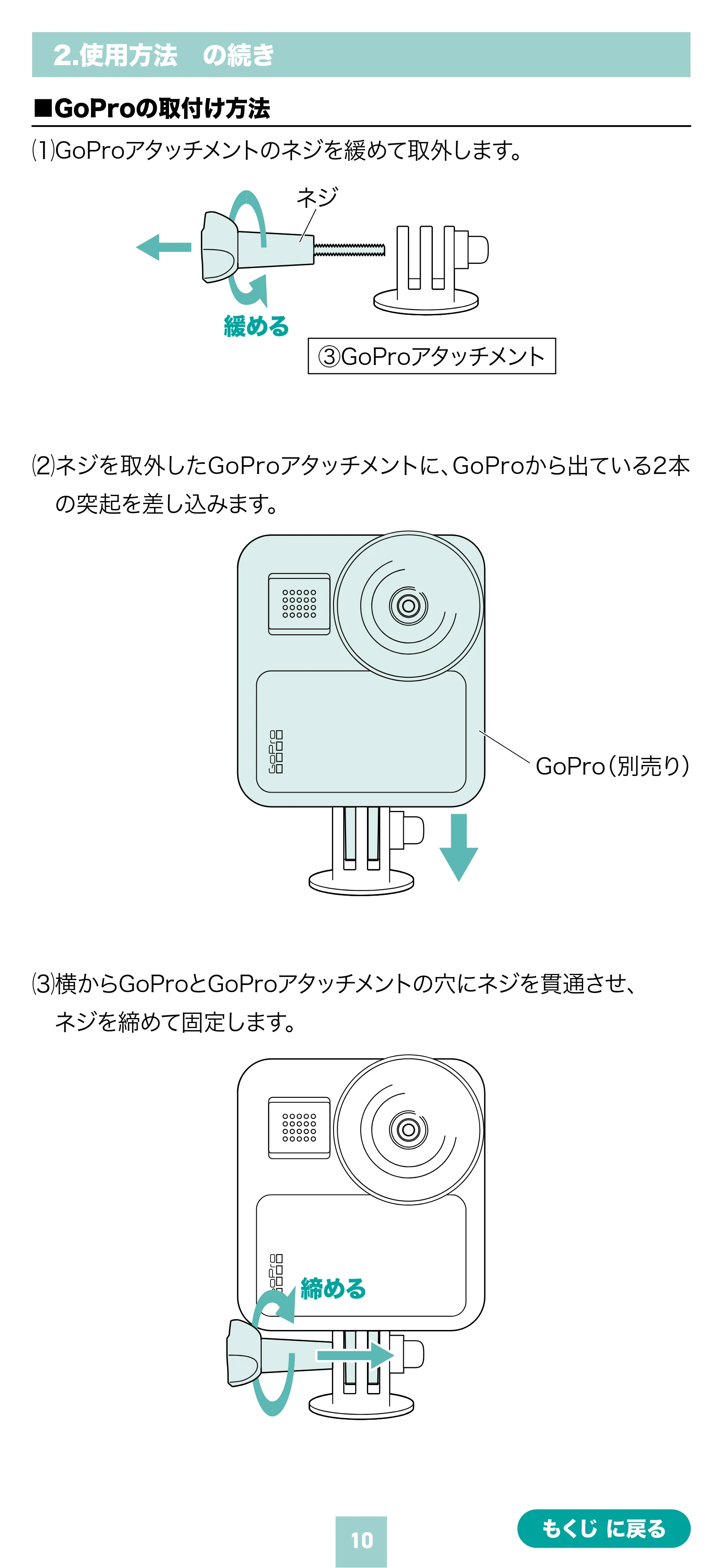 サンワサプライ 200-DGCAM051 取扱説明書 — 原本ページ — 10ページ