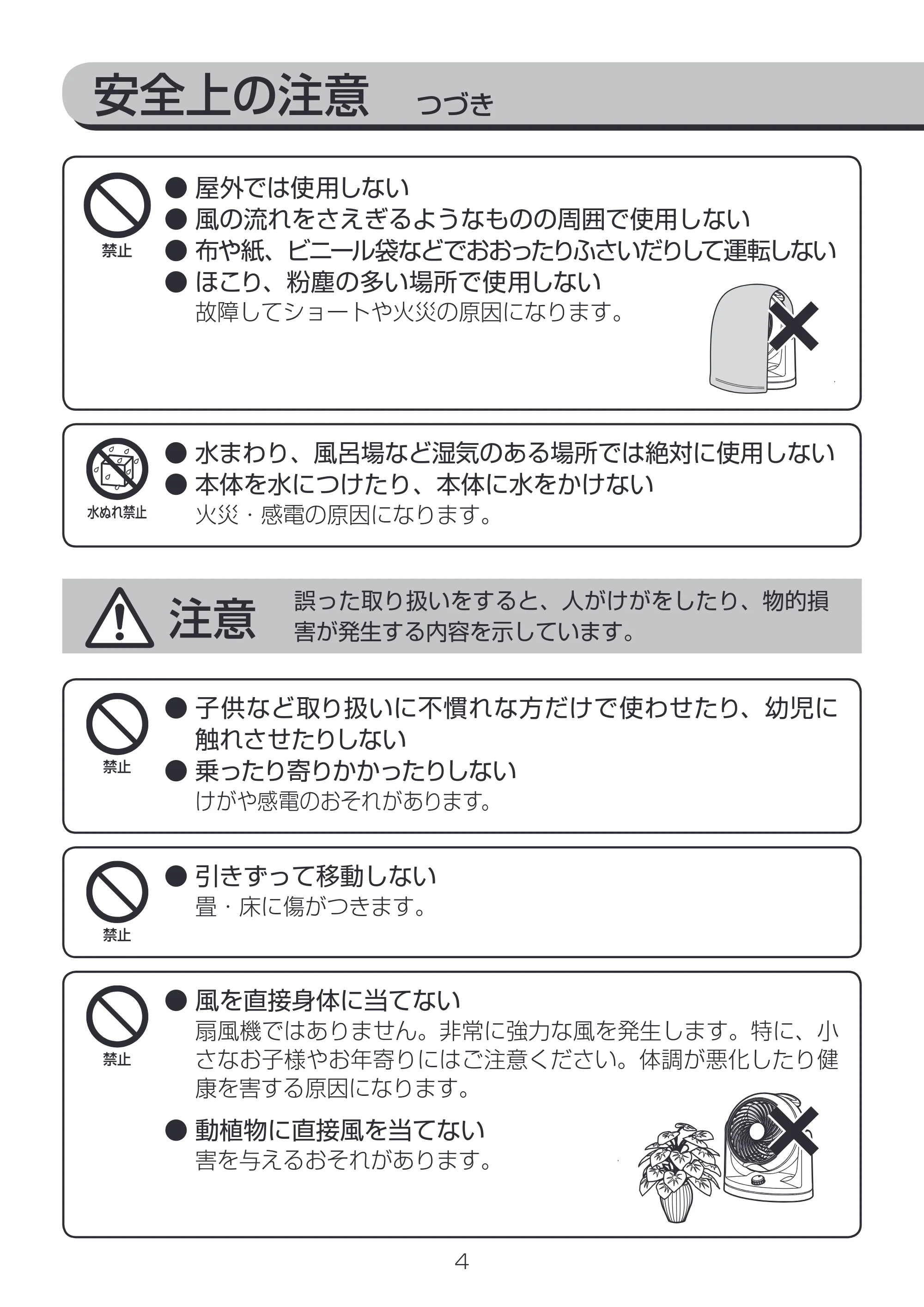 アイリスオーヤマ PCF-HD18 取扱説明書 — 原本ページ — 4ページ