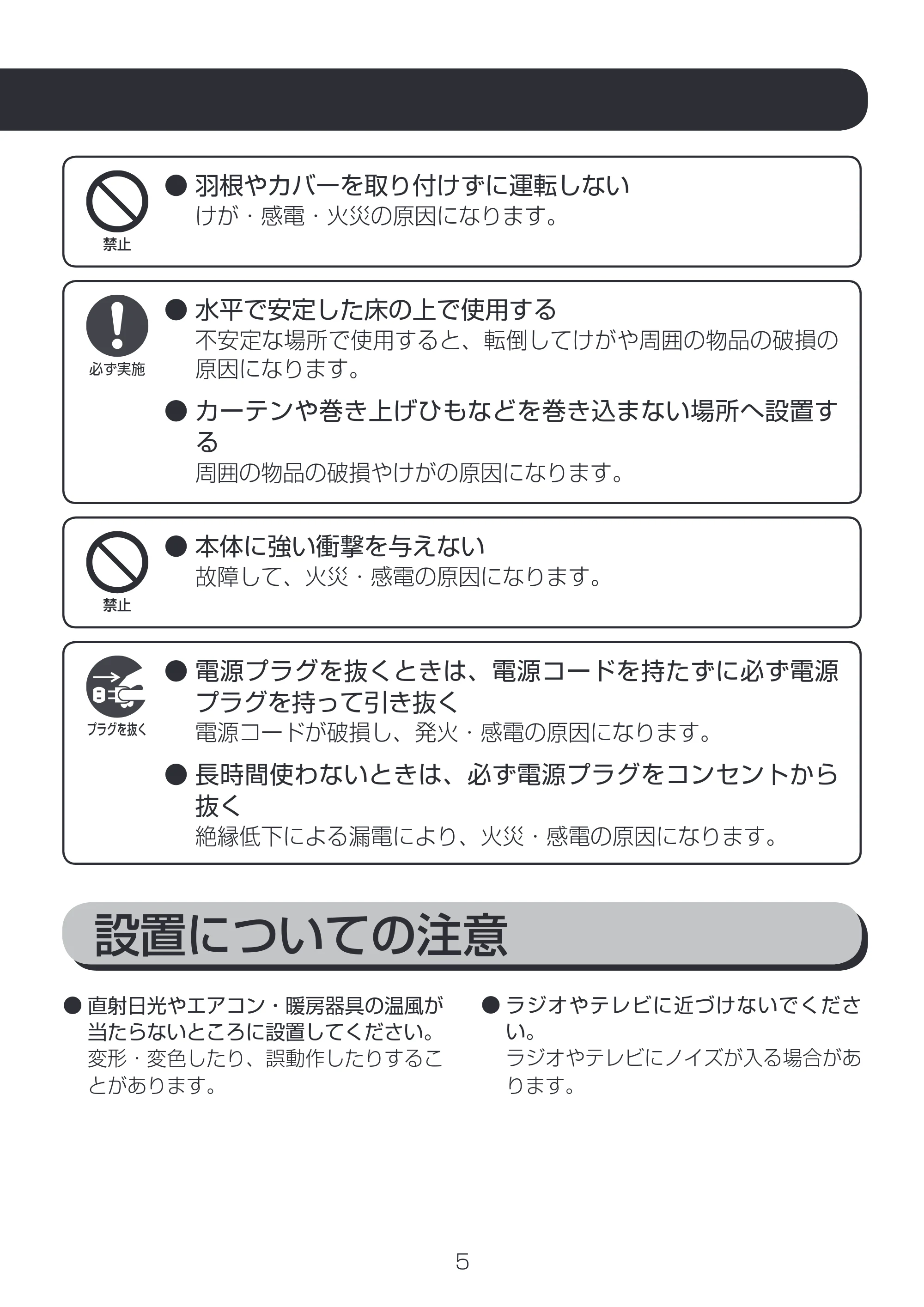 アイリスオーヤマ PCF-HD18 取扱説明書 — 原本ページ — 5ページ
