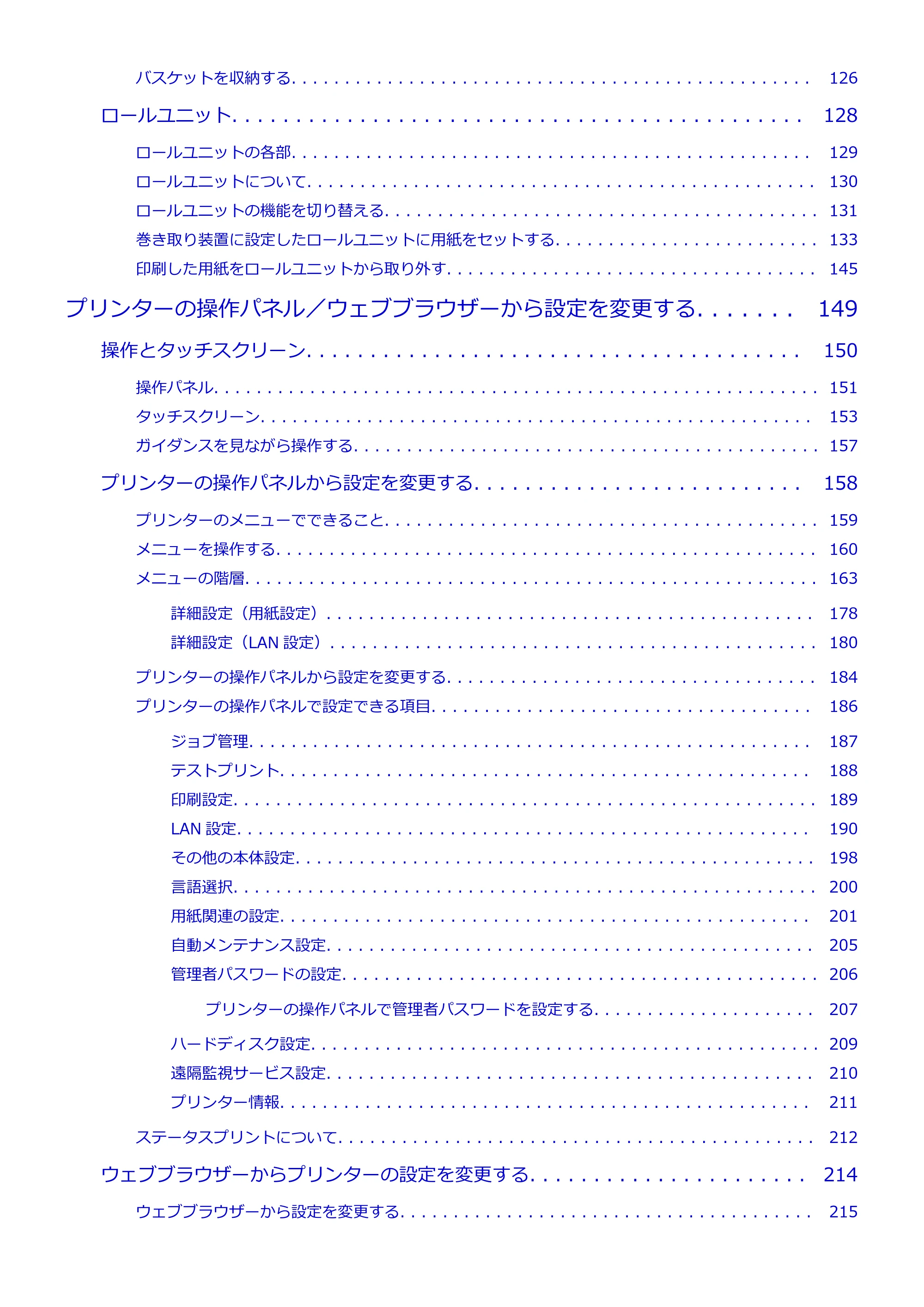 キヤノン PRO-2100 imagePROGRAF PRO-2100 （PDF） 電子マニュアル（Mac版）2023年1月26日更新（PDF：15.7MB） — 原本ページ — 3ページ