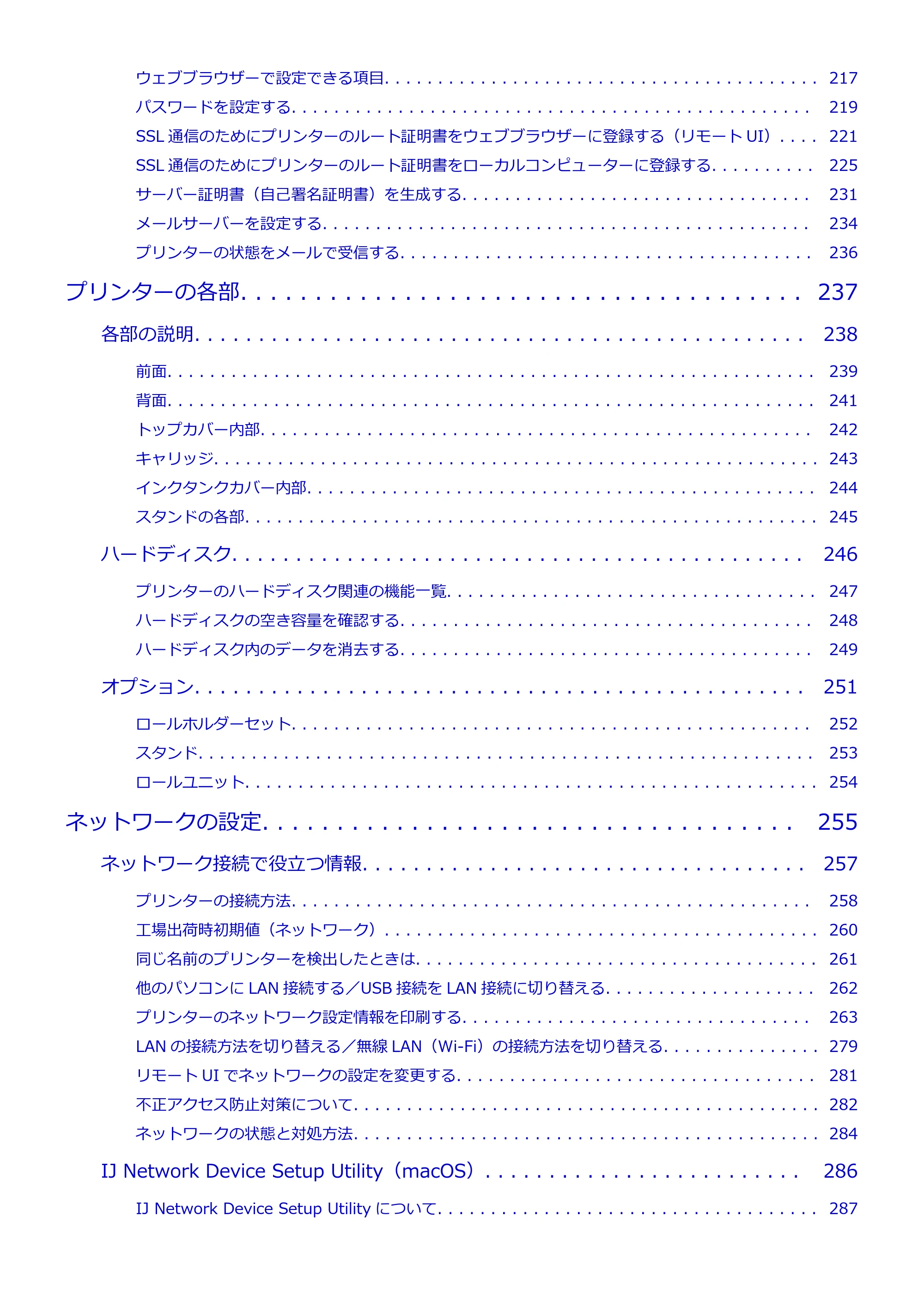 キヤノン PRO-2100 imagePROGRAF PRO-2100 （PDF） 電子マニュアル（Mac版）2023年1月26日更新（PDF：15.7MB） — 原本ページ — 4ページ