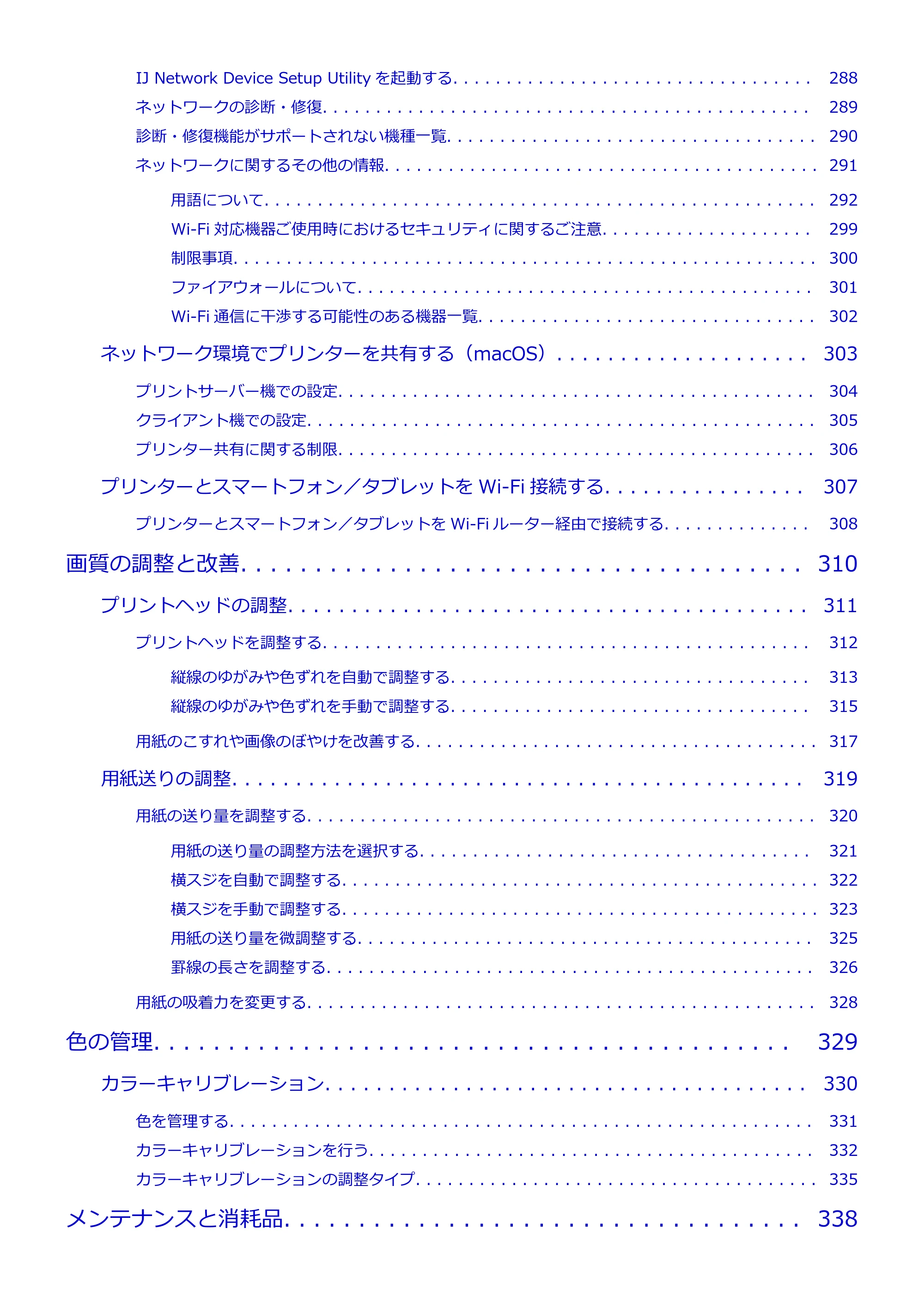 キヤノン PRO-2100 imagePROGRAF PRO-2100 （PDF） 電子マニュアル（Mac版）2023年1月26日更新（PDF：15.7MB） — 原本ページ — 5ページ