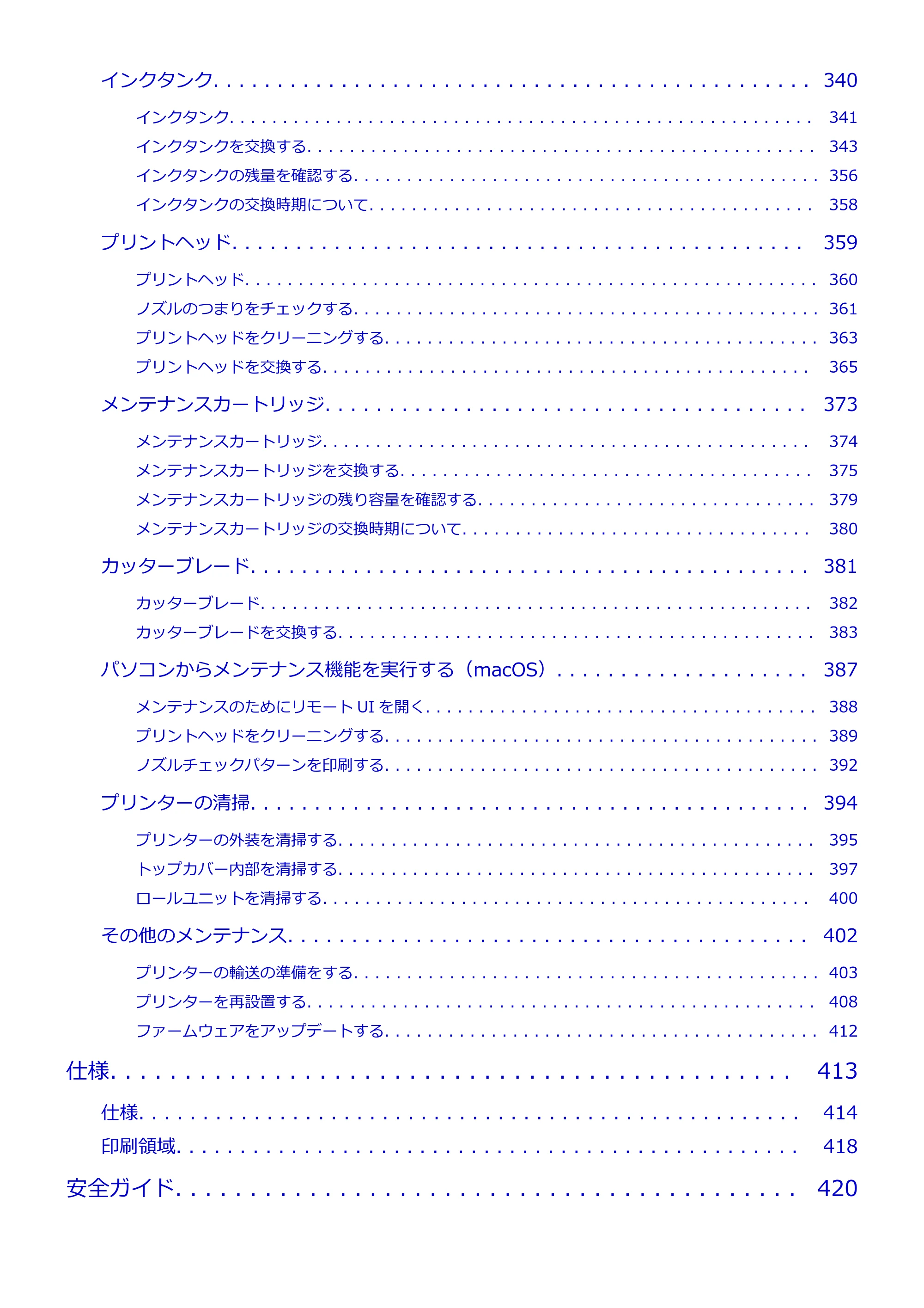 キヤノン PRO-2100 imagePROGRAF PRO-2100 （PDF） 電子マニュアル（Mac版）2023年1月26日更新（PDF：15.7MB） — 原本ページ — 6ページ