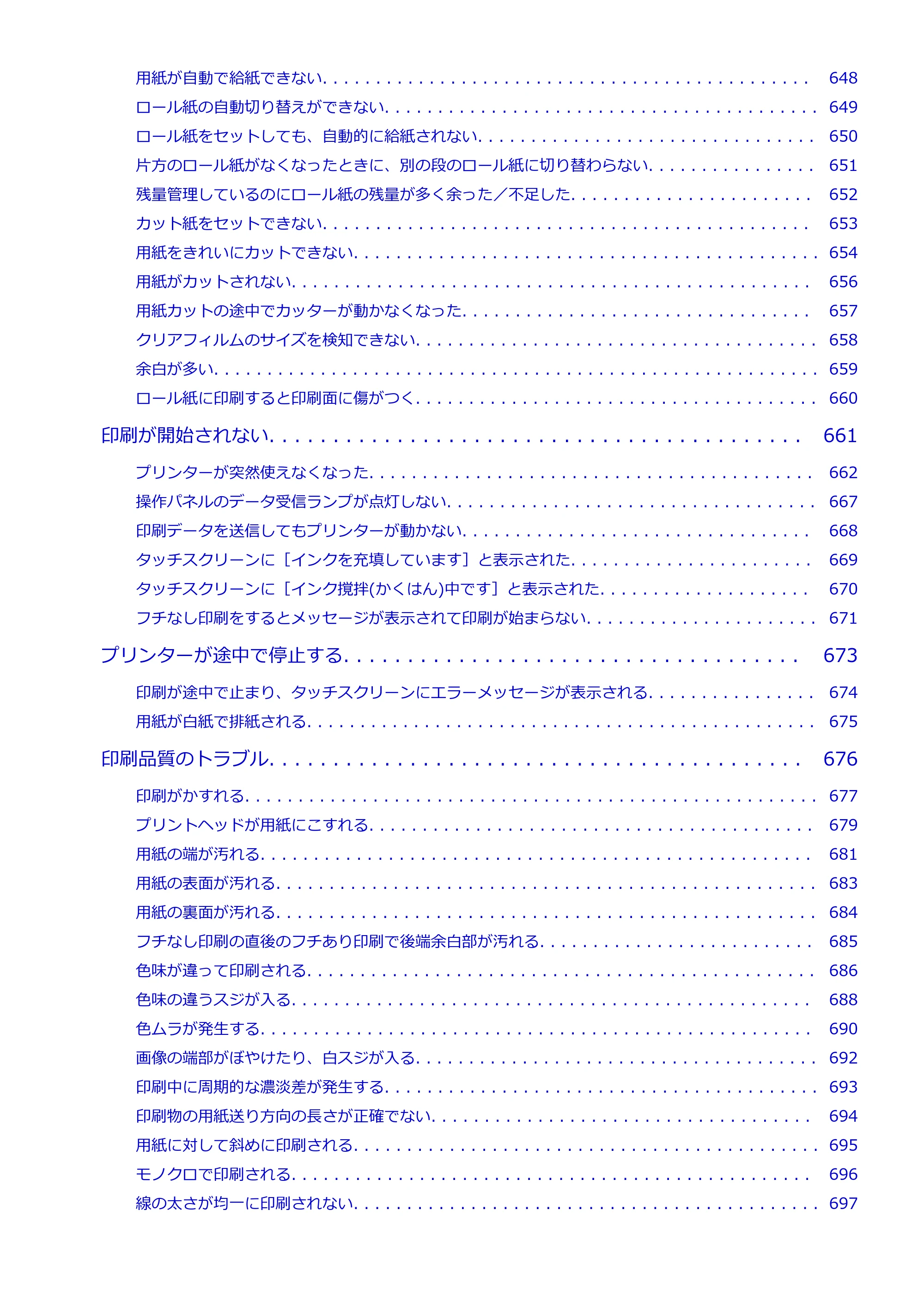 キヤノン PRO-2100 imagePROGRAF PRO-2100 （PDF） 電子マニュアル（Mac版）2023年1月26日更新（PDF：15.7MB） — 原本ページ — 11ページ