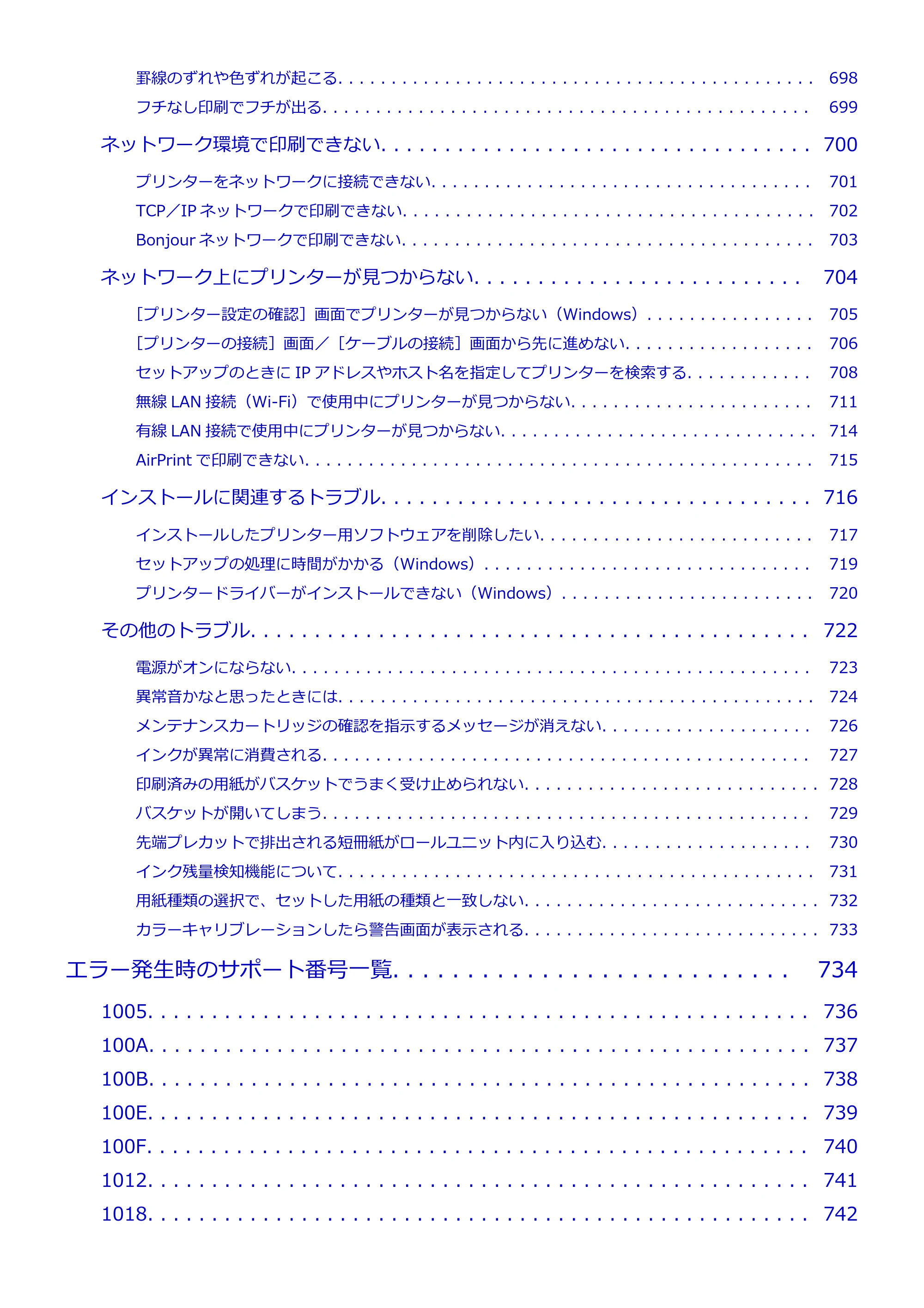 キヤノン PRO-2100 imagePROGRAF PRO-2100 （PDF） 電子マニュアル（Mac版）2023年1月26日更新（PDF：15.7MB） — 原本ページ — 12ページ