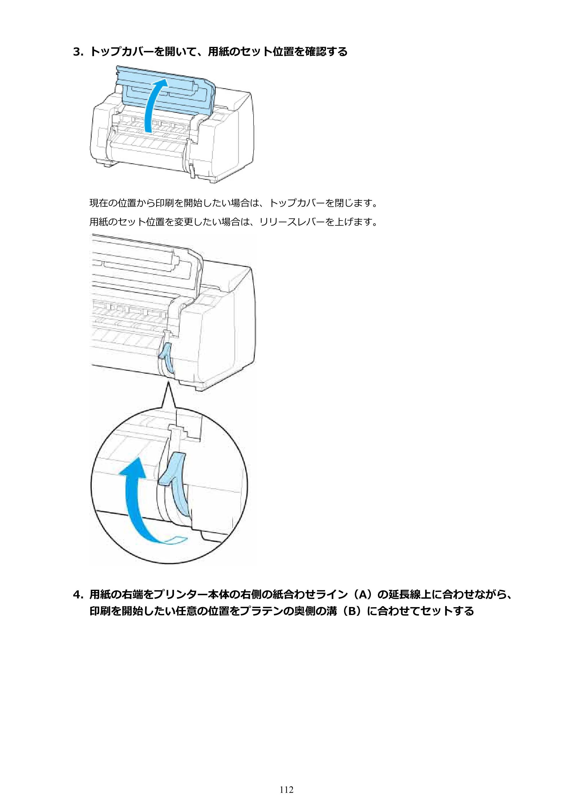 キヤノン PRO-2100 imagePROGRAF PRO-2100 （PDF） 電子マニュアル（Mac版）2023年1月26日更新（PDF：15.7MB） — 原本ページ — 112ページ