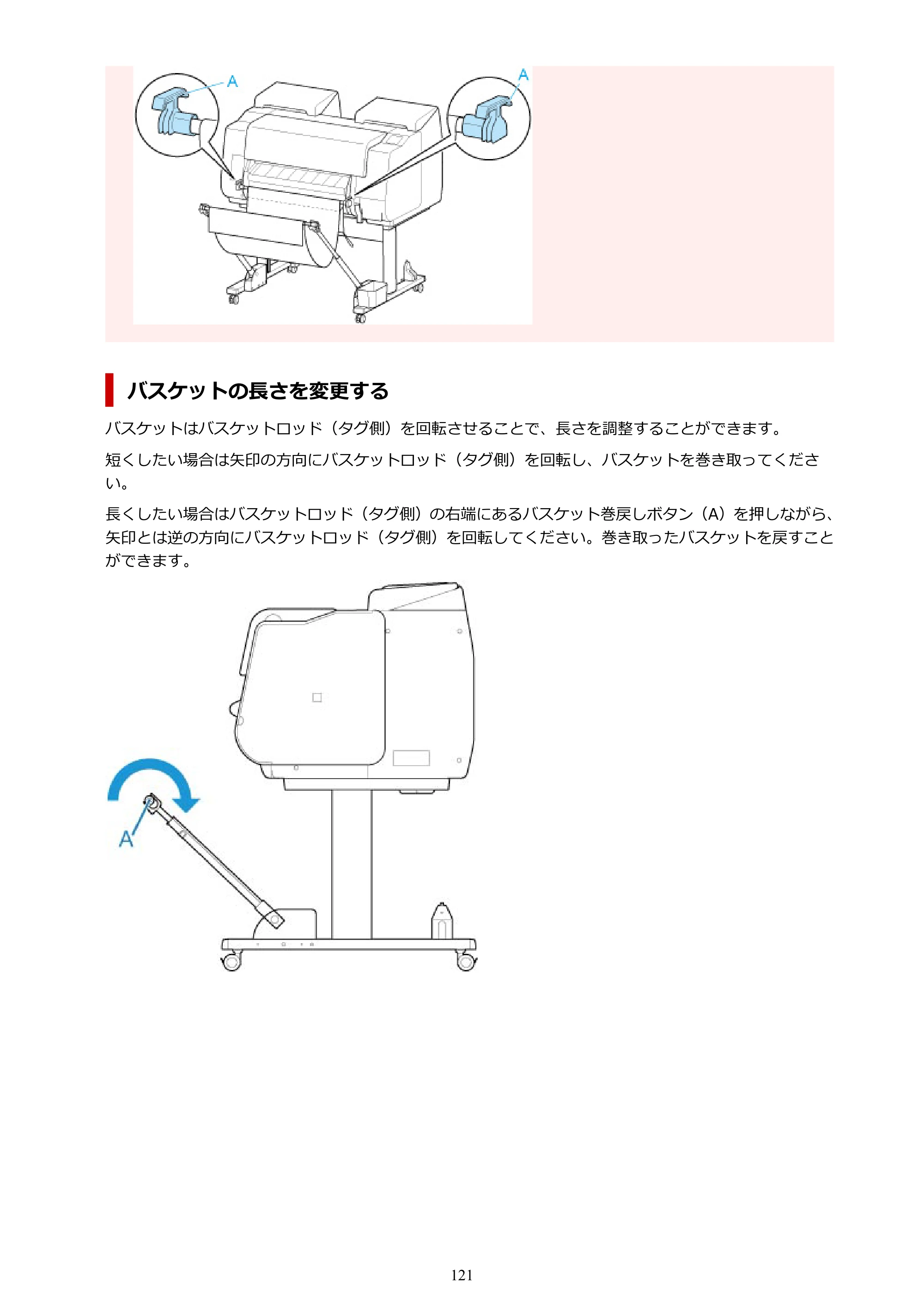 キヤノン PRO-2100 imagePROGRAF PRO-2100 (PDF) 電子マニュアル(Mac版)2023年1月26日更新(PDF:15.7MB) — 原本ページ — 121ページ