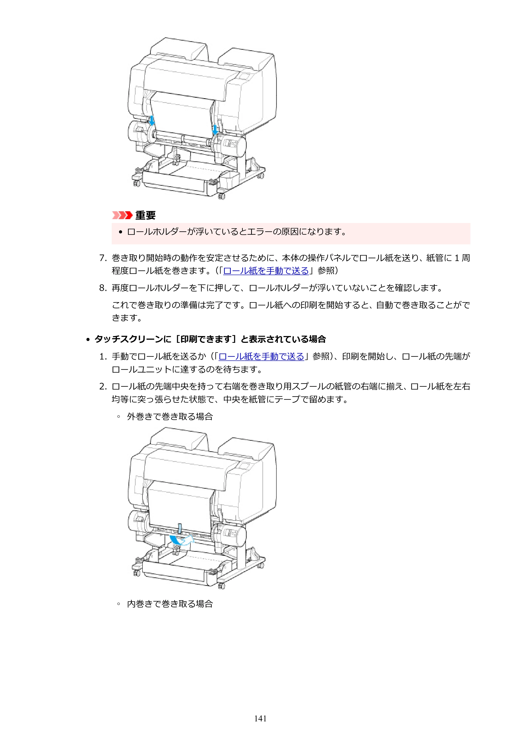 キヤノン PRO-2100 imagePROGRAF PRO-2100 （PDF） 電子マニュアル（Mac版）2023年1月26日更新（PDF：15.7MB） — 原本ページ — 141ページ