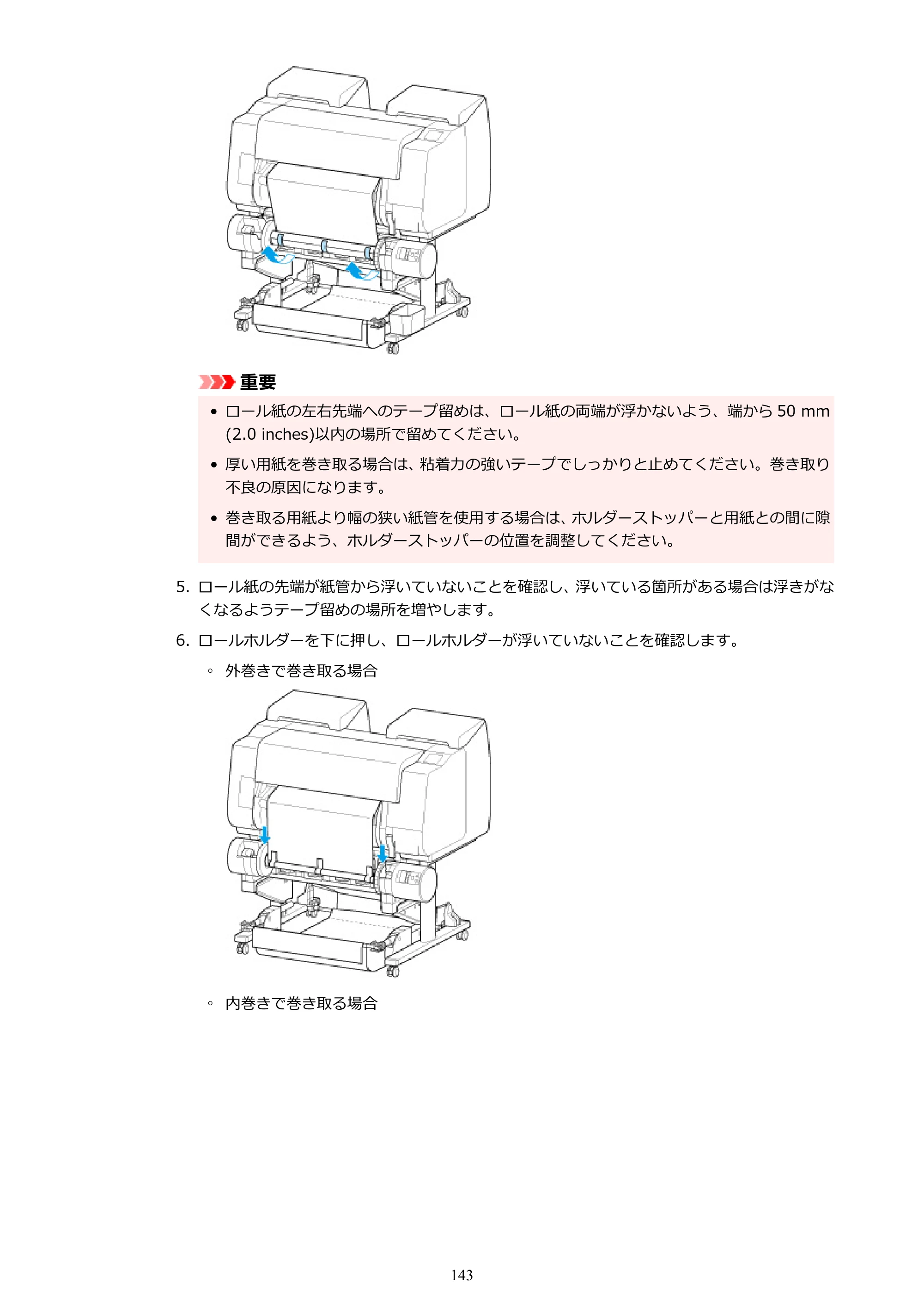 キヤノン PRO-2100 imagePROGRAF PRO-2100 （PDF） 電子マニュアル（Mac版）2023年1月26日更新（PDF：15.7MB） — 原本ページ — 143ページ