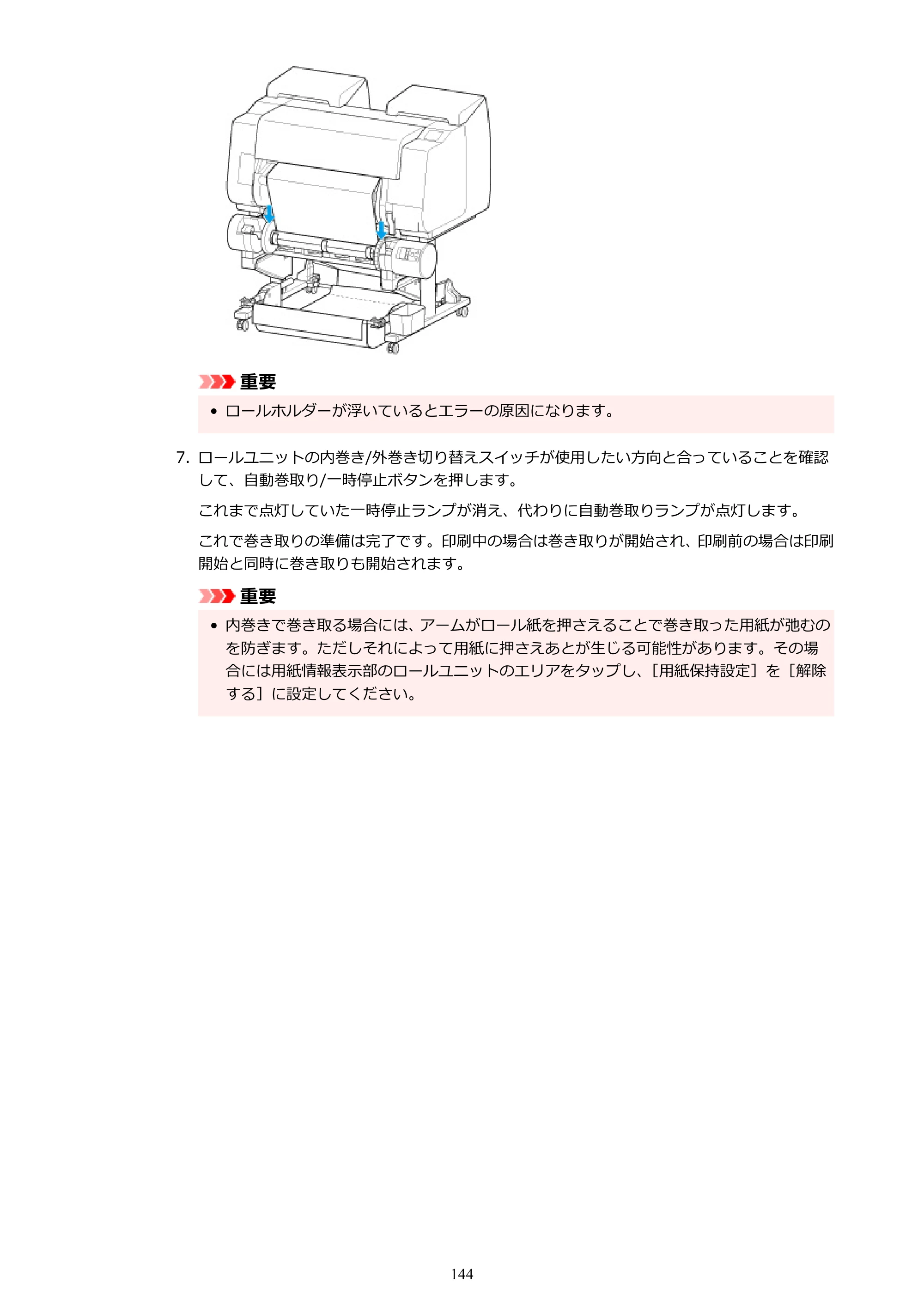 キヤノン PRO-2100 imagePROGRAF PRO-2100 （PDF） 電子マニュアル（Mac版）2023年1月26日更新（PDF：15.7MB） — 原本ページ — 144ページ