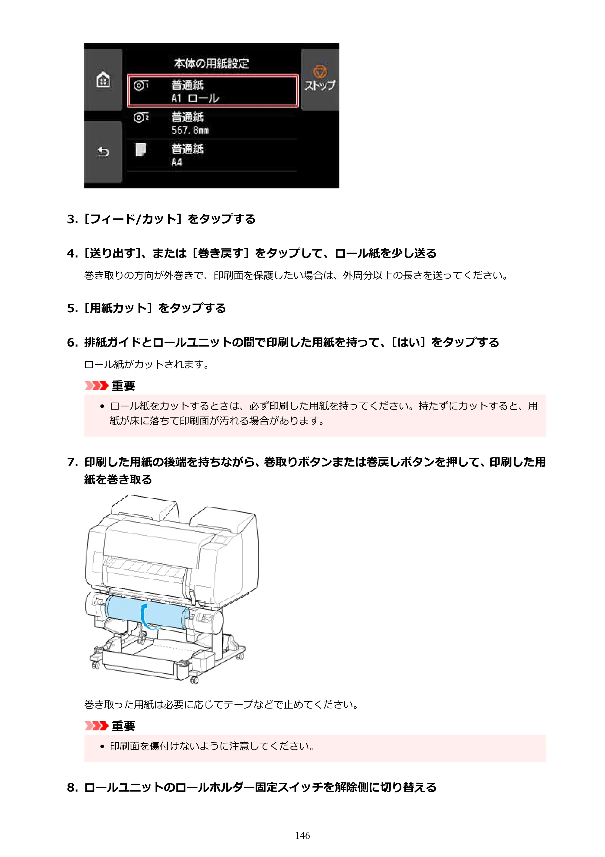 キヤノン PRO-2100 imagePROGRAF PRO-2100 （PDF） 電子マニュアル（Mac版）2023年1月26日更新（PDF：15.7MB） — 原本ページ — 146ページ