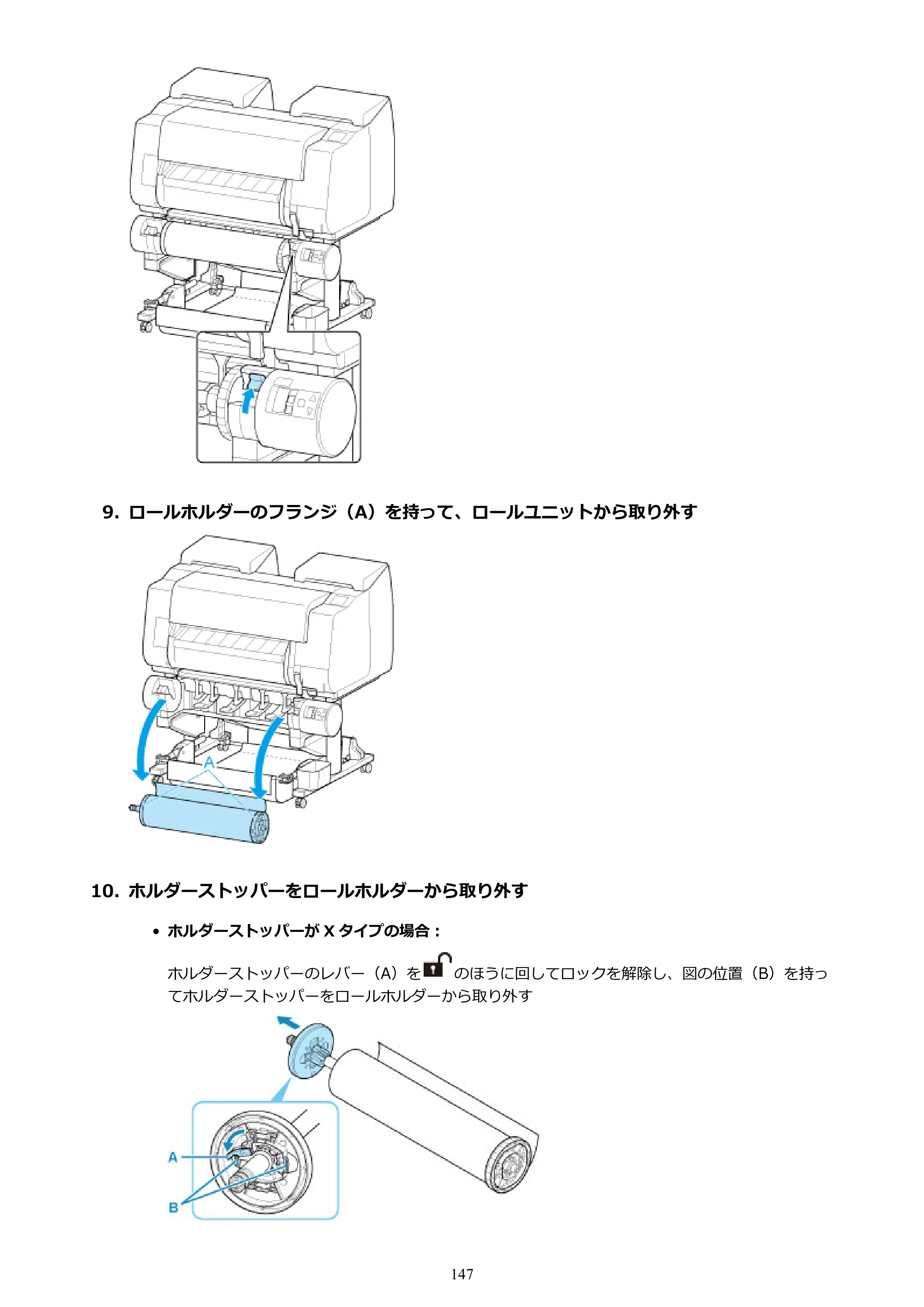 キヤノン PRO-2100 imagePROGRAF PRO-2100 （PDF） 電子マニュアル（Mac版）2023年1月26日更新（PDF：15.7MB） — 原本ページ — 147ページ
