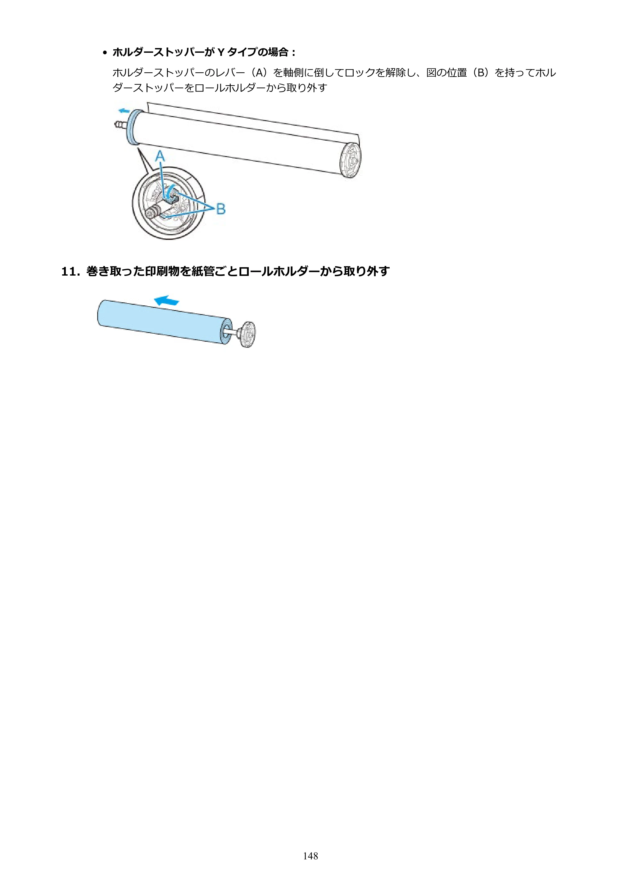 キヤノン PRO-2100 imagePROGRAF PRO-2100 （PDF） 電子マニュアル（Mac版）2023年1月26日更新（PDF：15.7MB） — 原本ページ — 148ページ